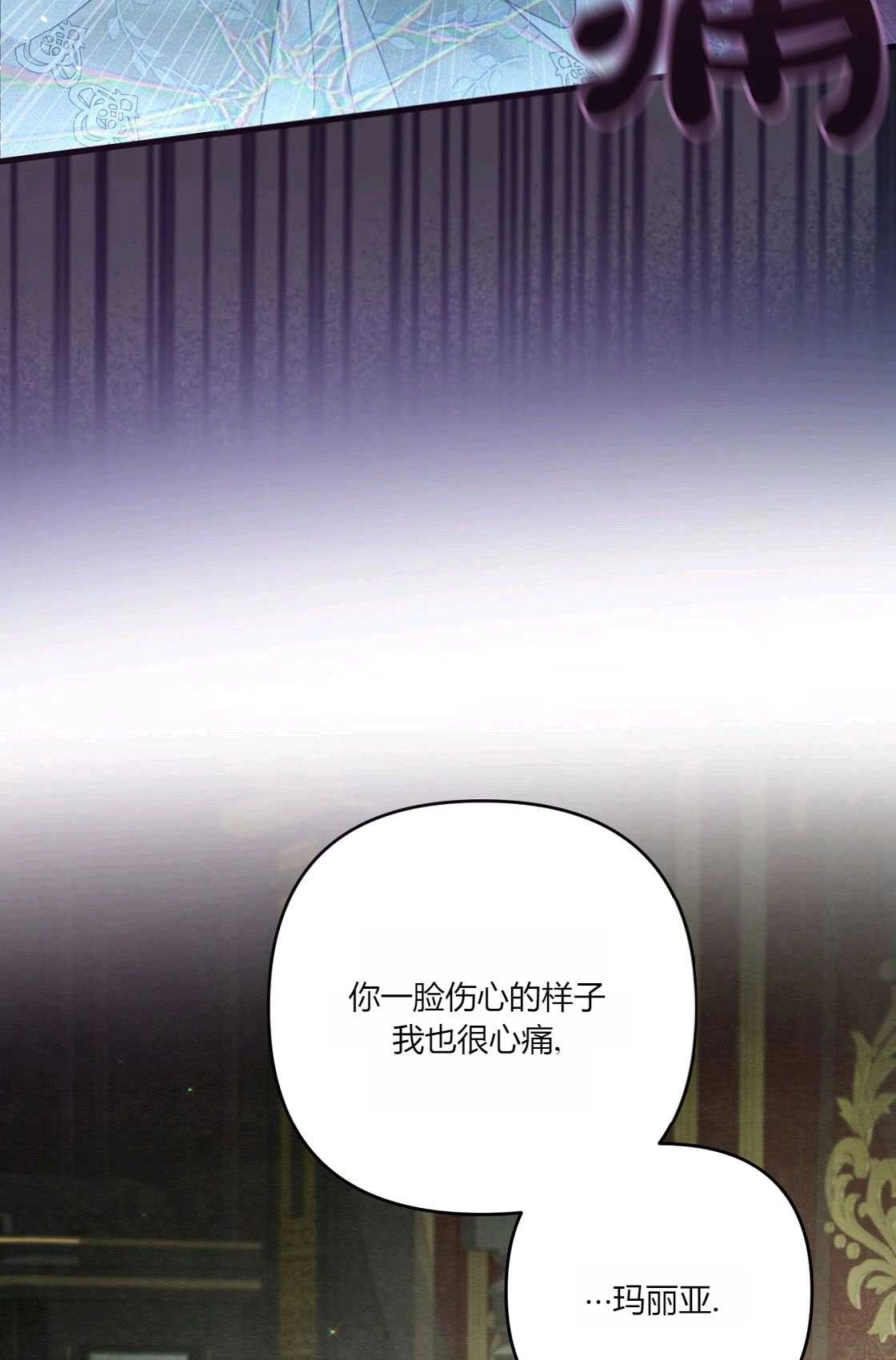 《轻吻脚背的恶魔》第06话 第44页