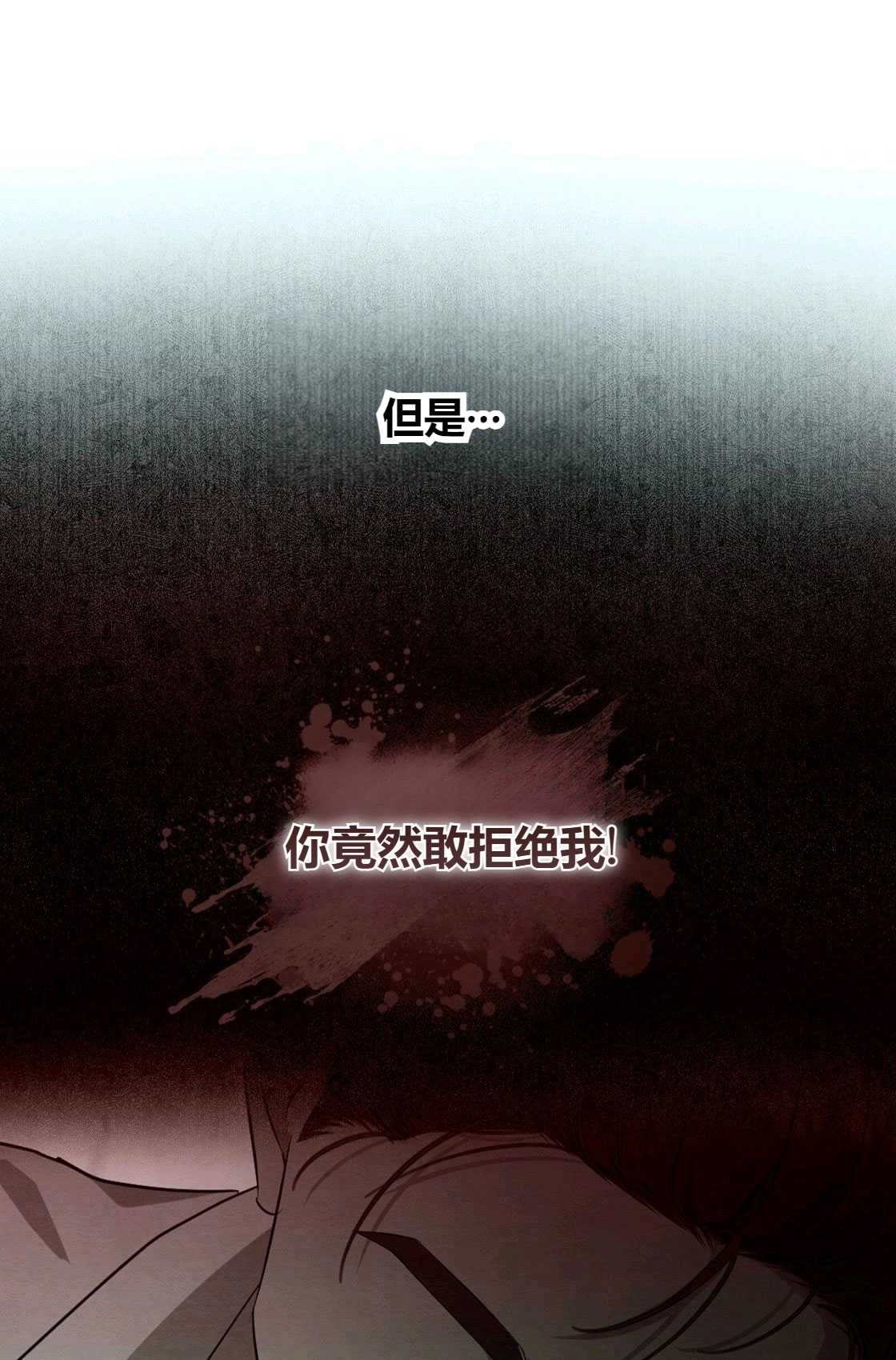 《轻吻脚背的恶魔》第06话 第83页