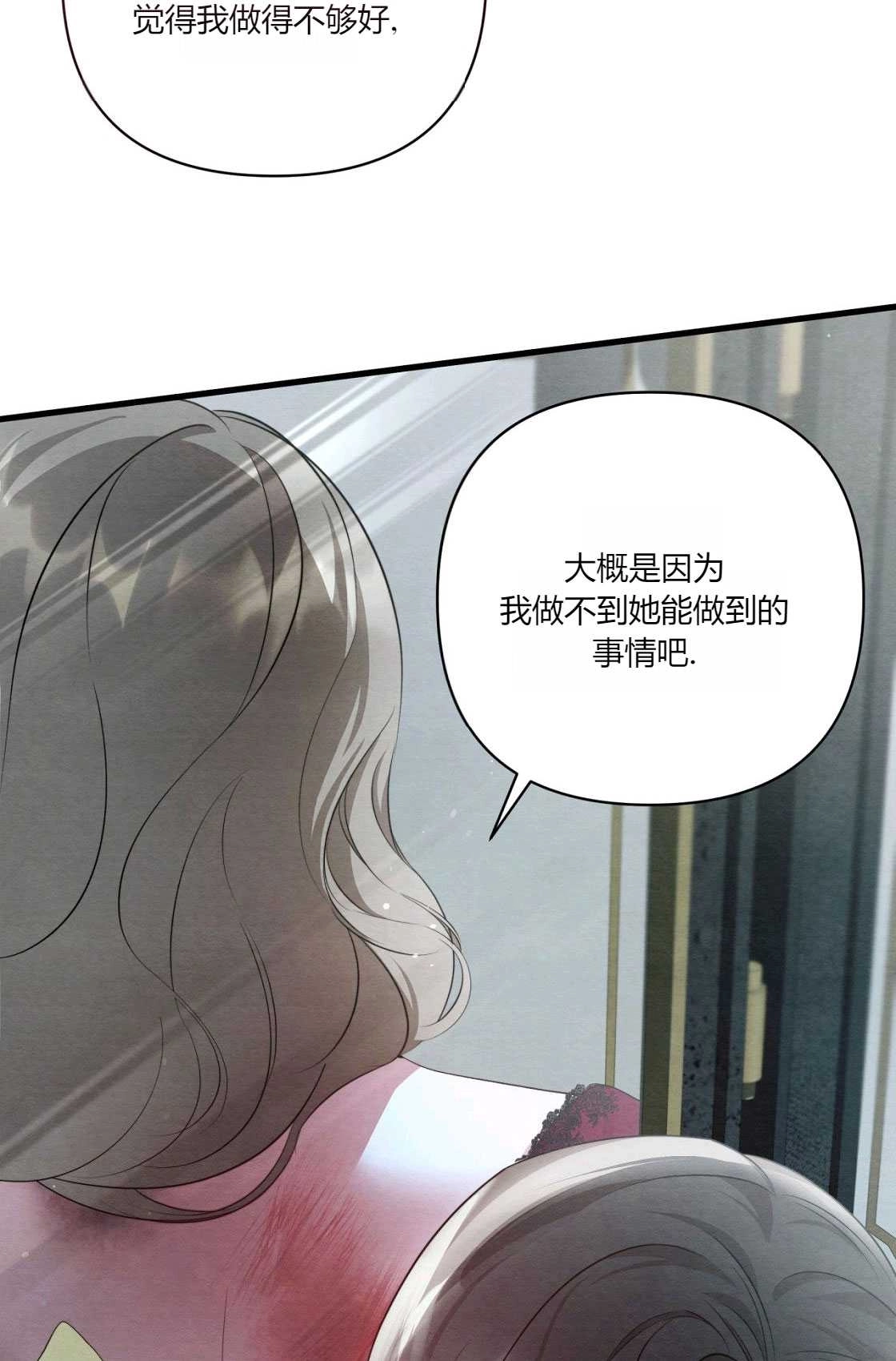 《轻吻脚背的恶魔》第06话 第50页