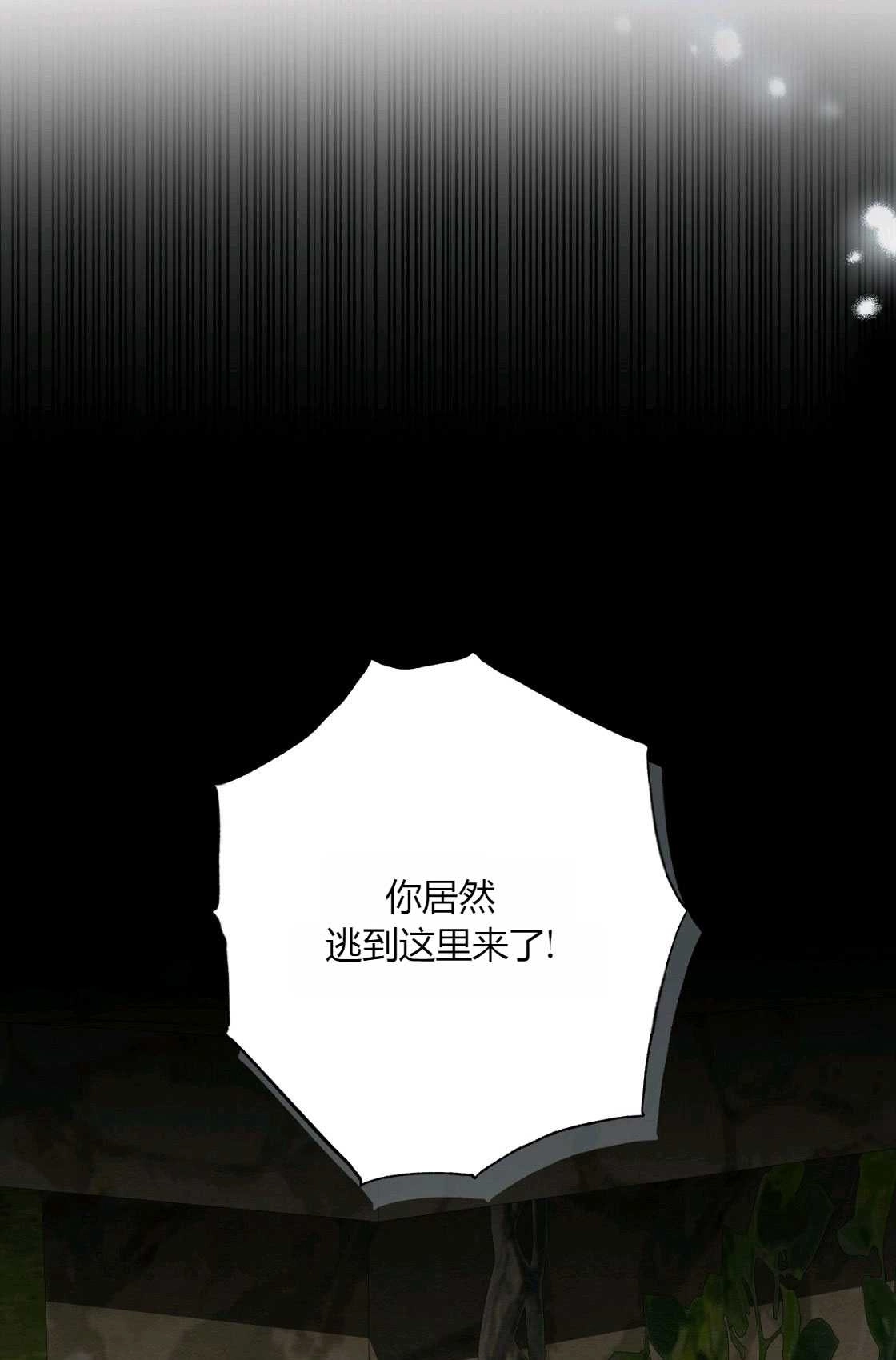 《轻吻脚背的恶魔》第06话 第95页