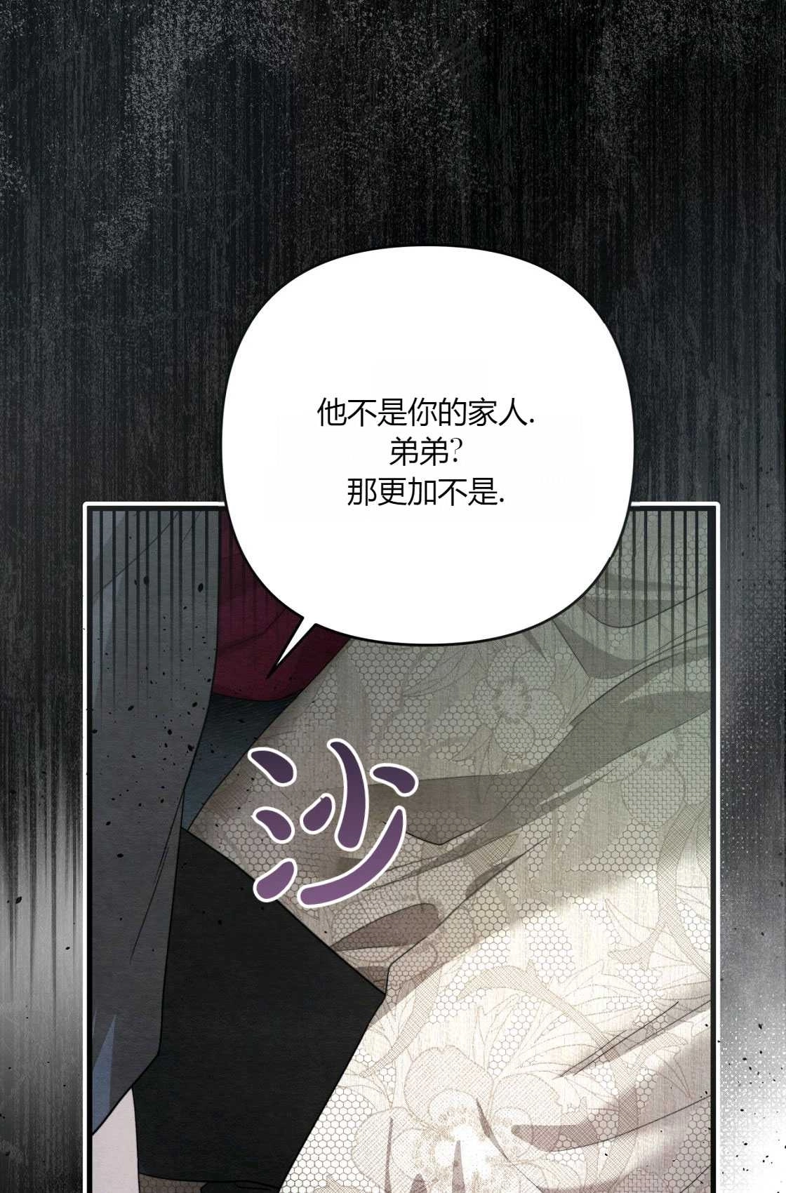 《轻吻脚背的恶魔》第06话 第33页