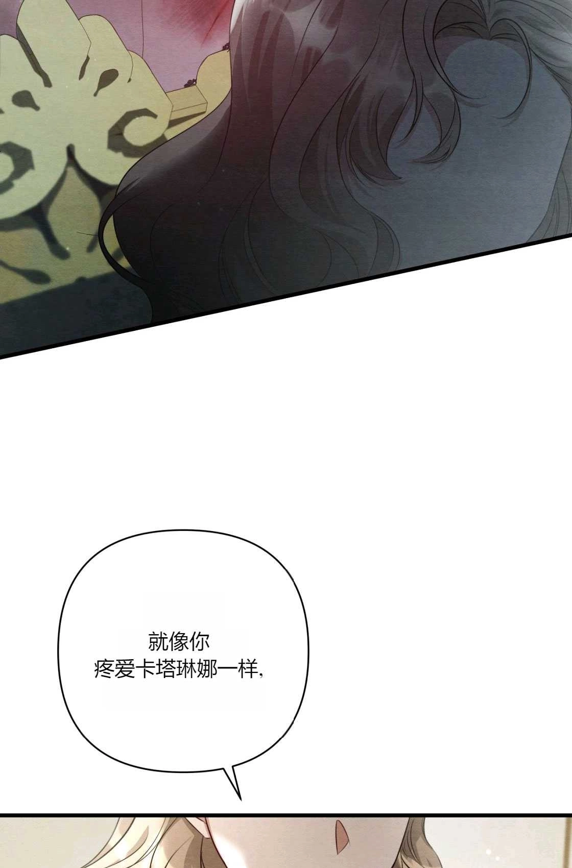 《轻吻脚背的恶魔》第06话 第51页