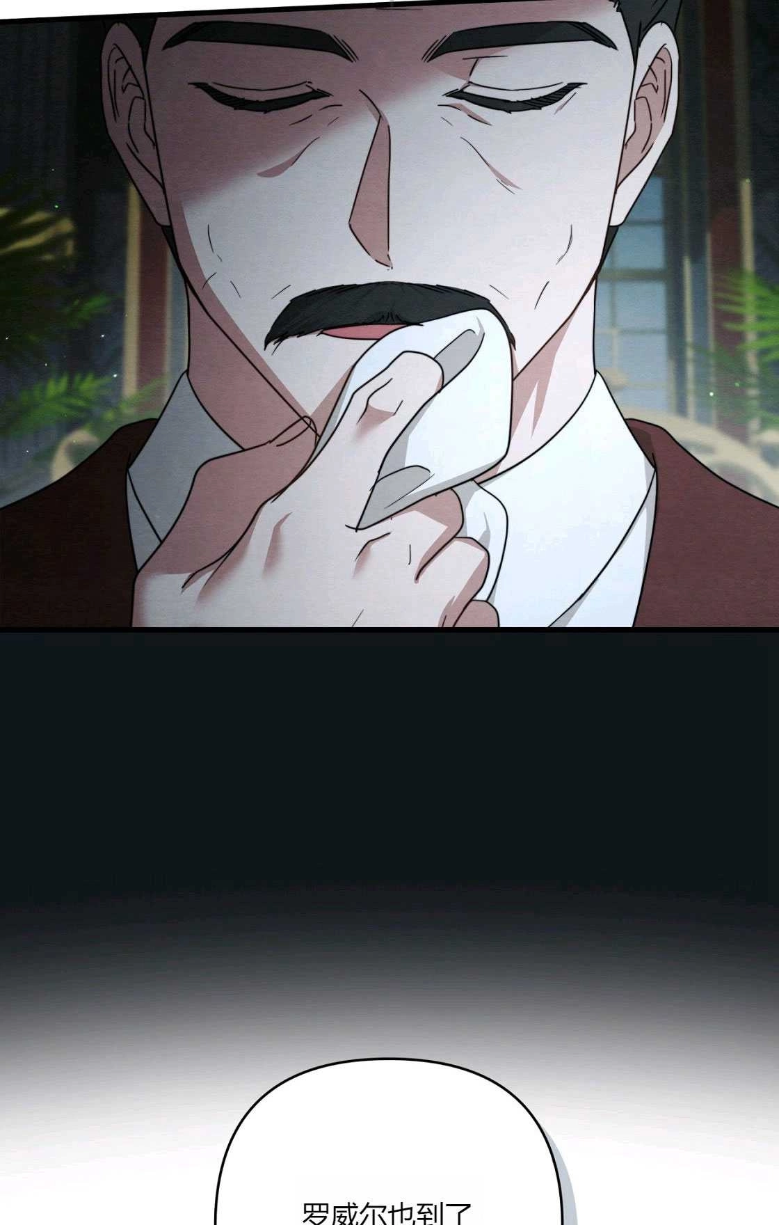 《轻吻脚背的恶魔》第06话 第5页