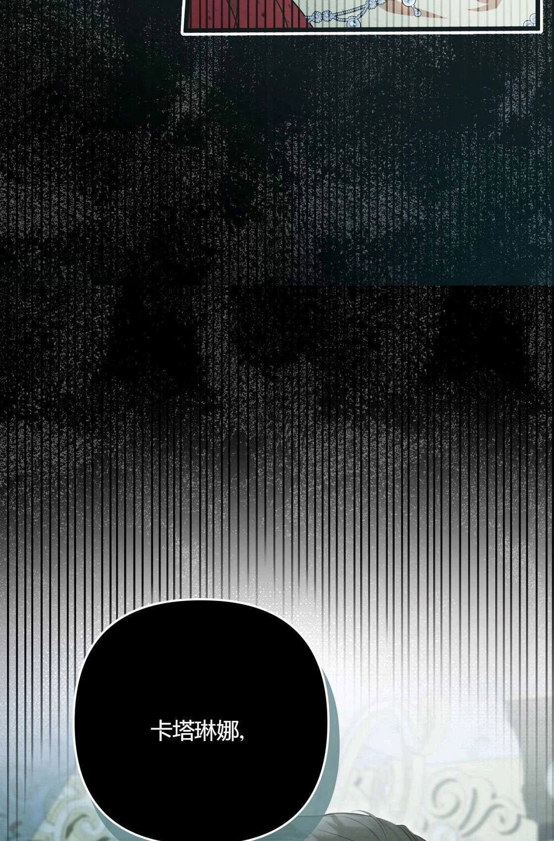 《轻吻脚背的恶魔》第06话 第70页