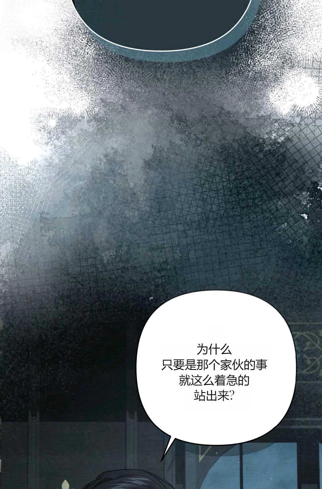 《轻吻脚背的恶魔》第06话 第24页