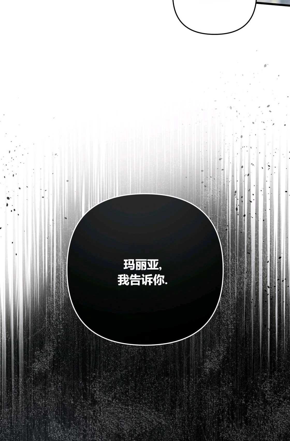 《轻吻脚背的恶魔》第06话 第32页