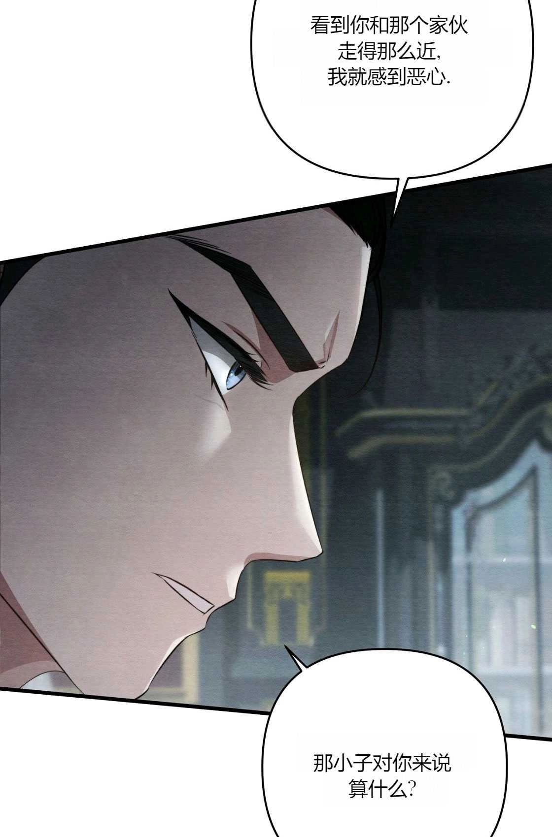 《轻吻脚背的恶魔》第06话 第29页