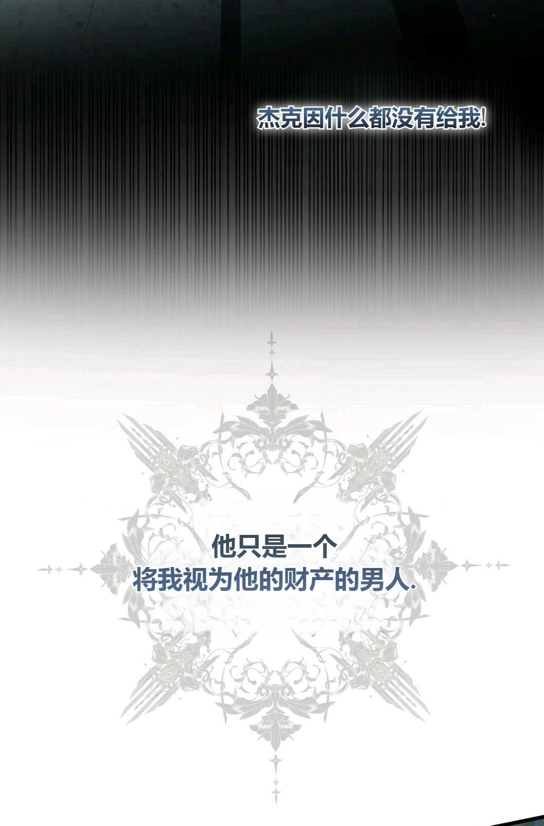《轻吻脚背的恶魔》第06话 第93页