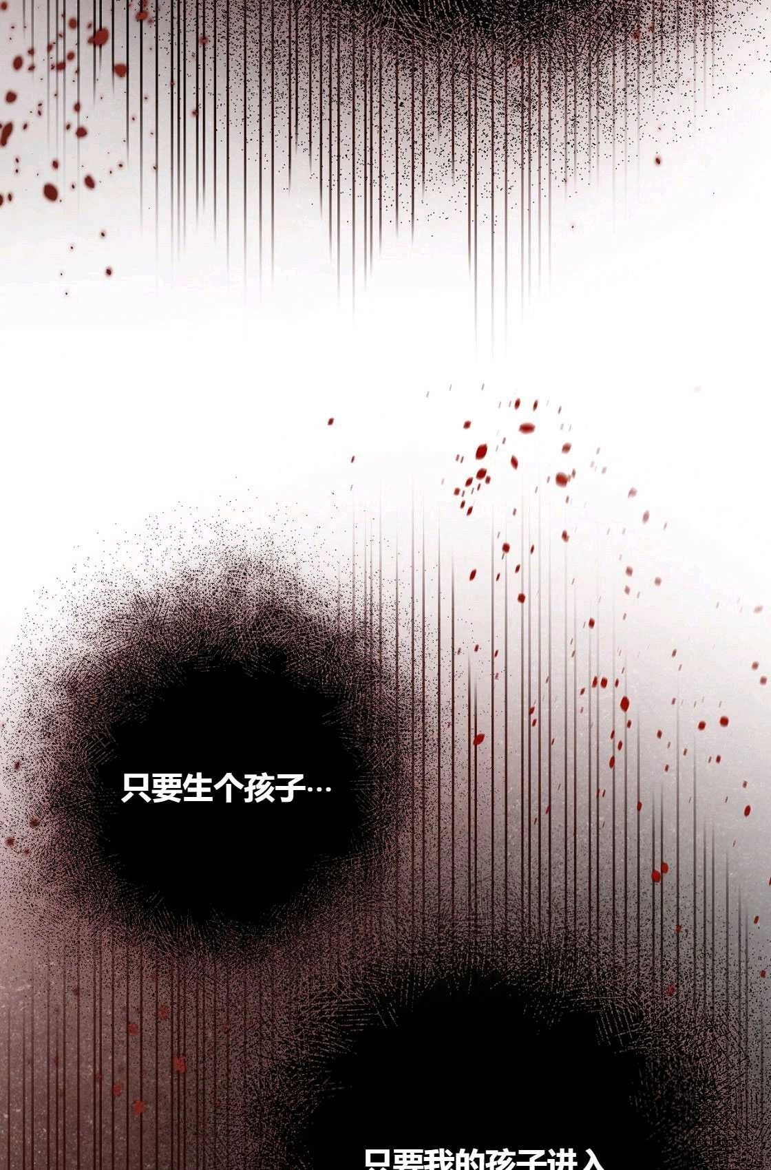 《轻吻脚背的恶魔》第06话 第78页