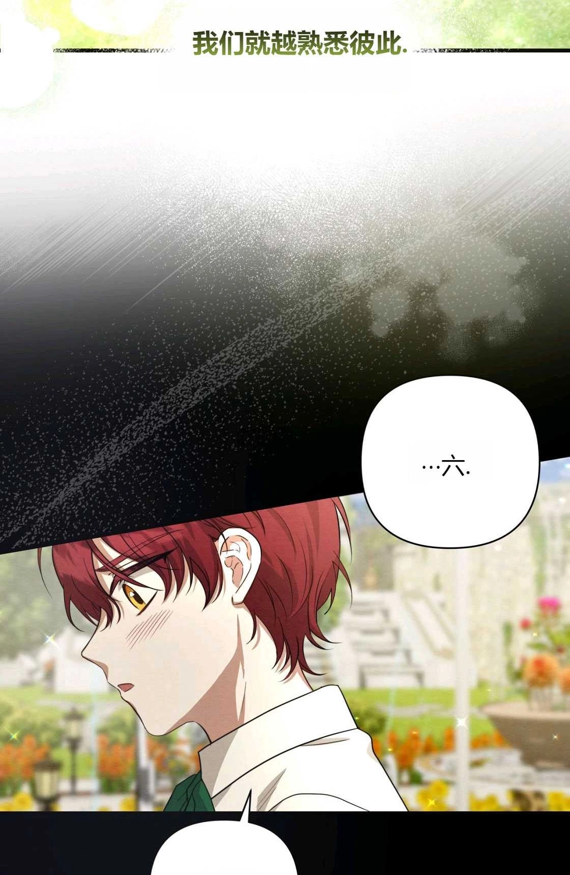 《轻吻脚背的恶魔》第06话 第110页