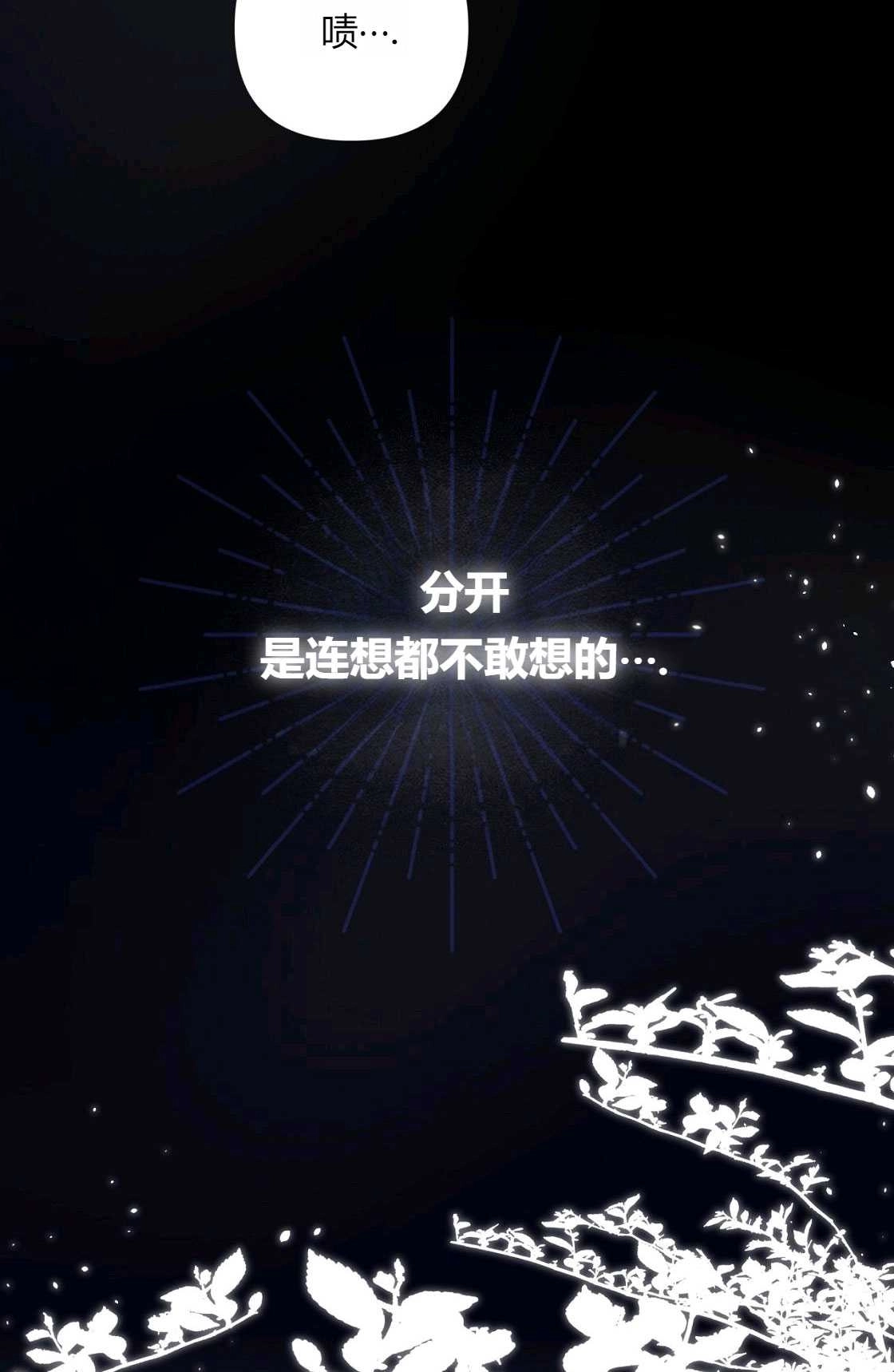 《轻吻脚背的恶魔》第06话 第111页