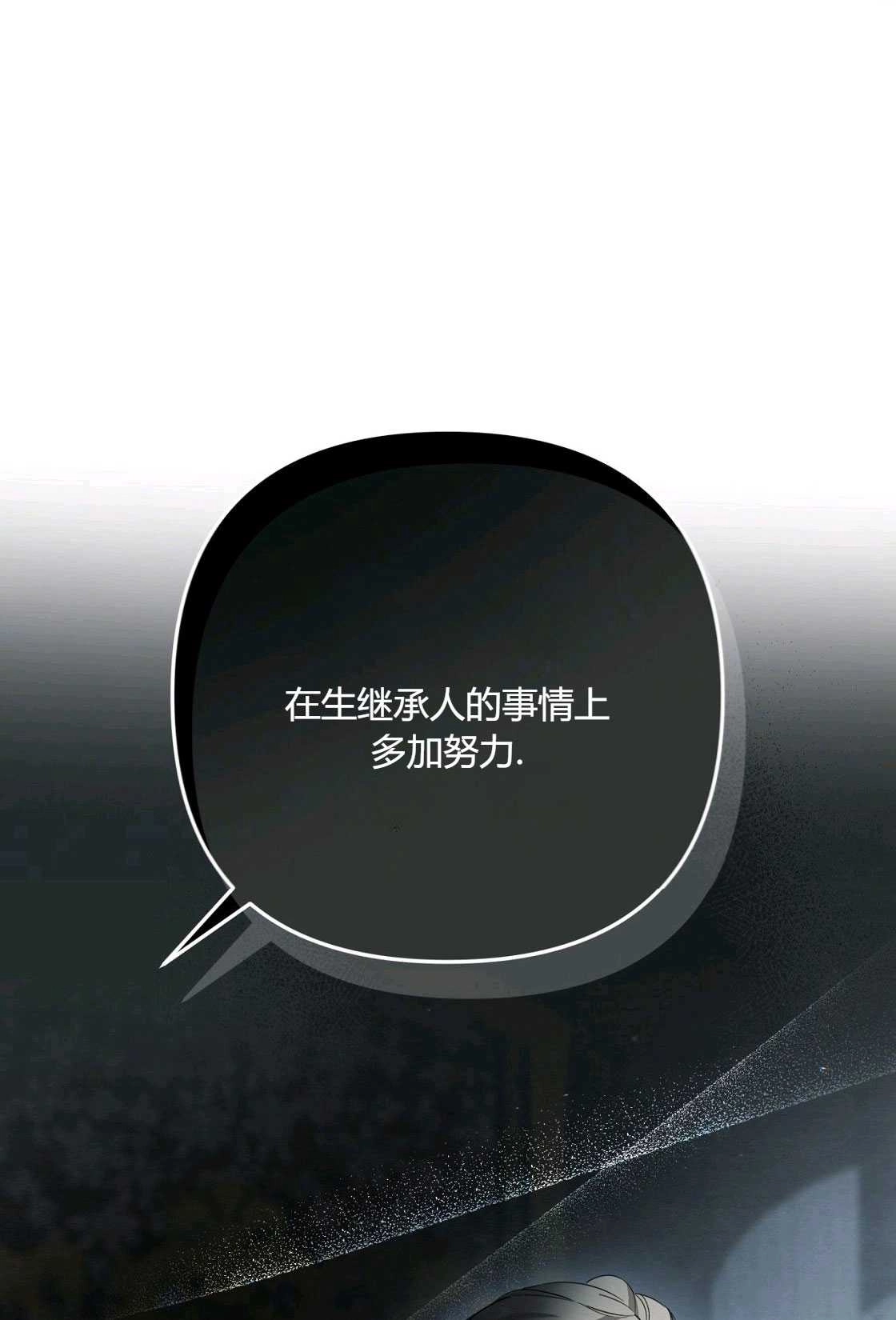 《轻吻脚背的恶魔》第06话 第13页
