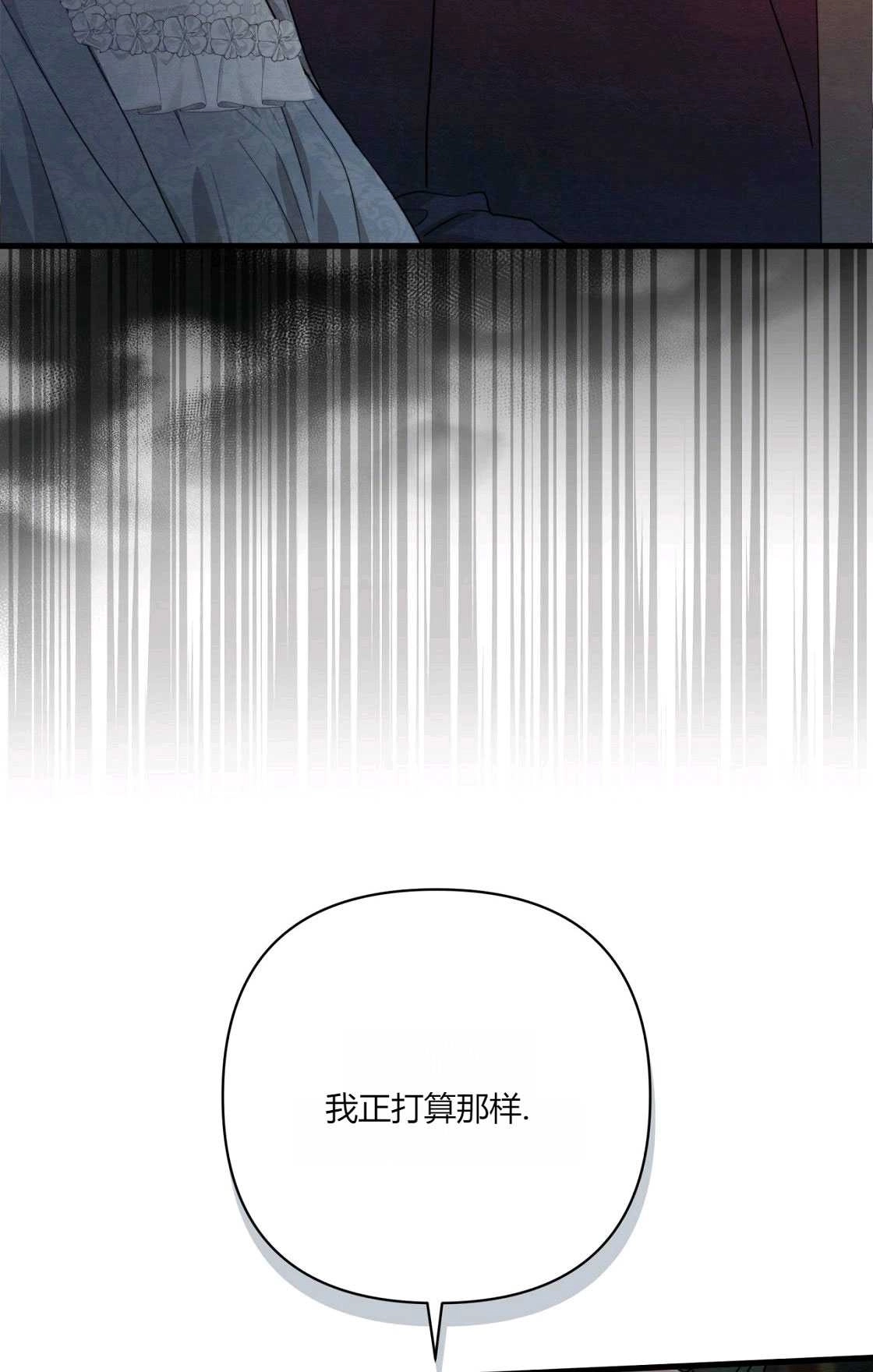 《轻吻脚背的恶魔》第06话 第4页