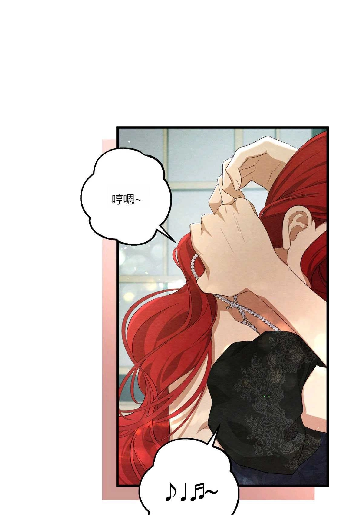 《轻吻脚背的恶魔》第06话 第57页