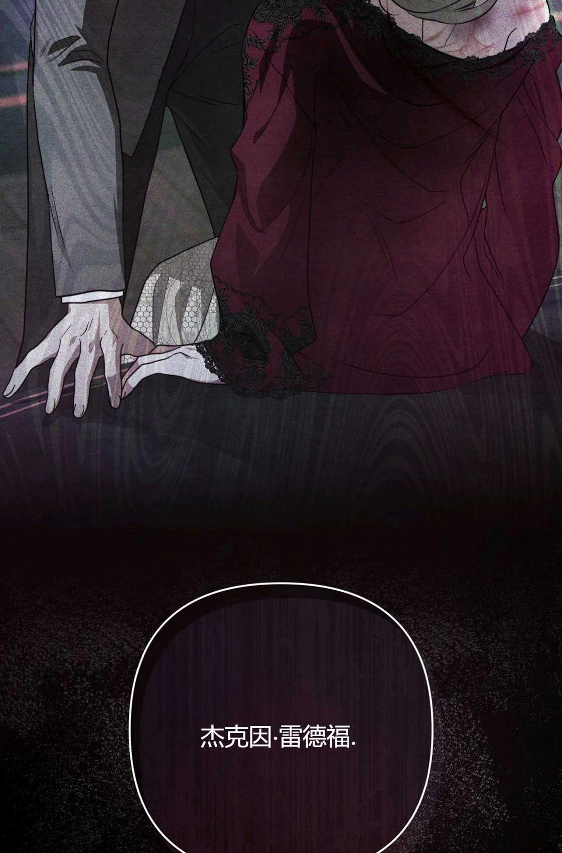 《轻吻脚背的恶魔》第06话 第36页