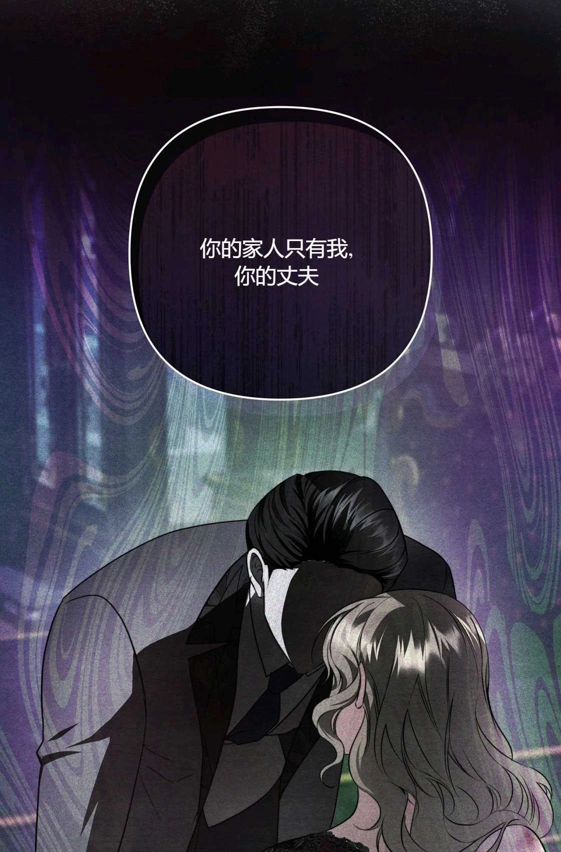 《轻吻脚背的恶魔》第06话 第35页
