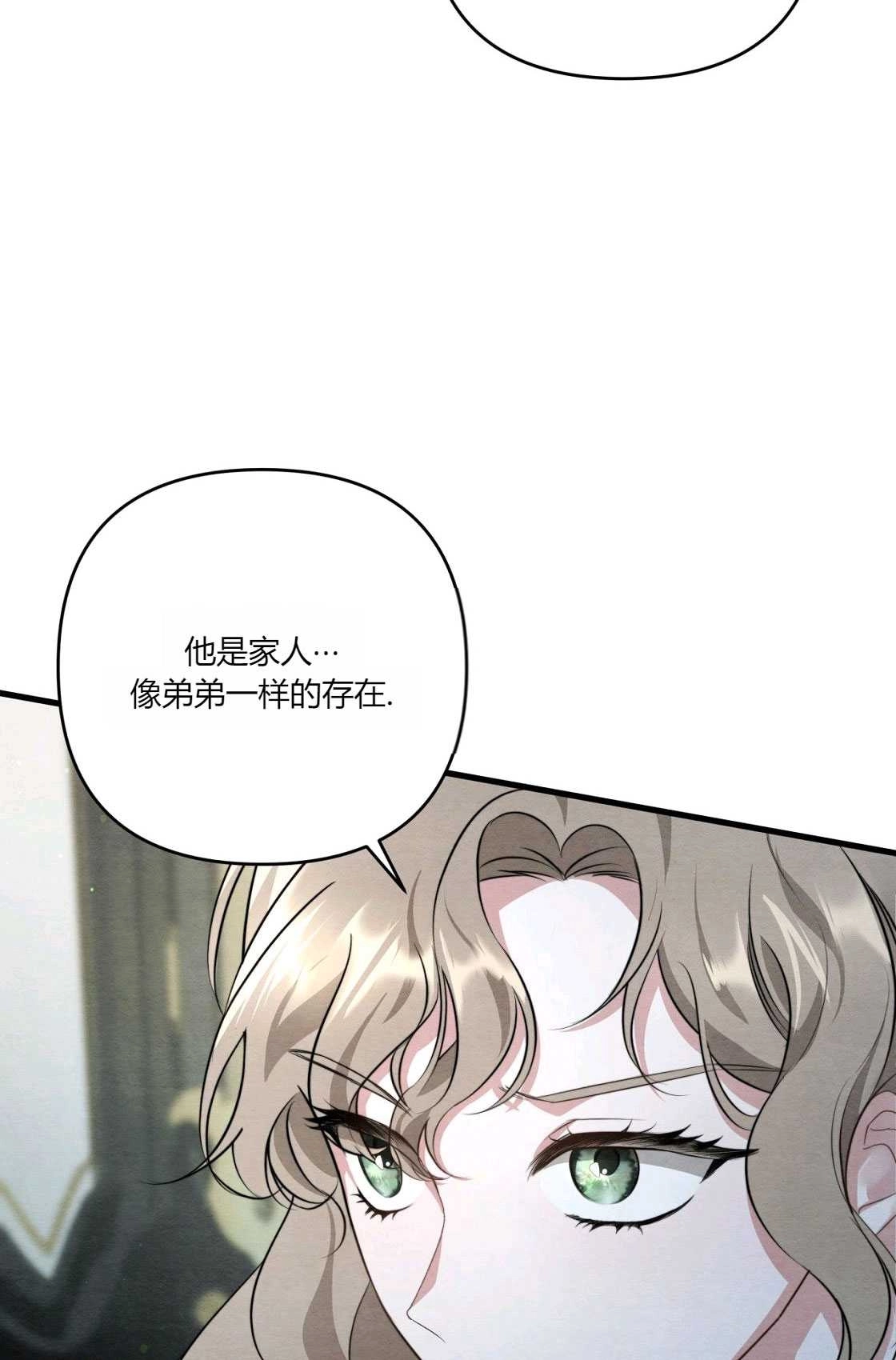 《轻吻脚背的恶魔》第06话 第30页