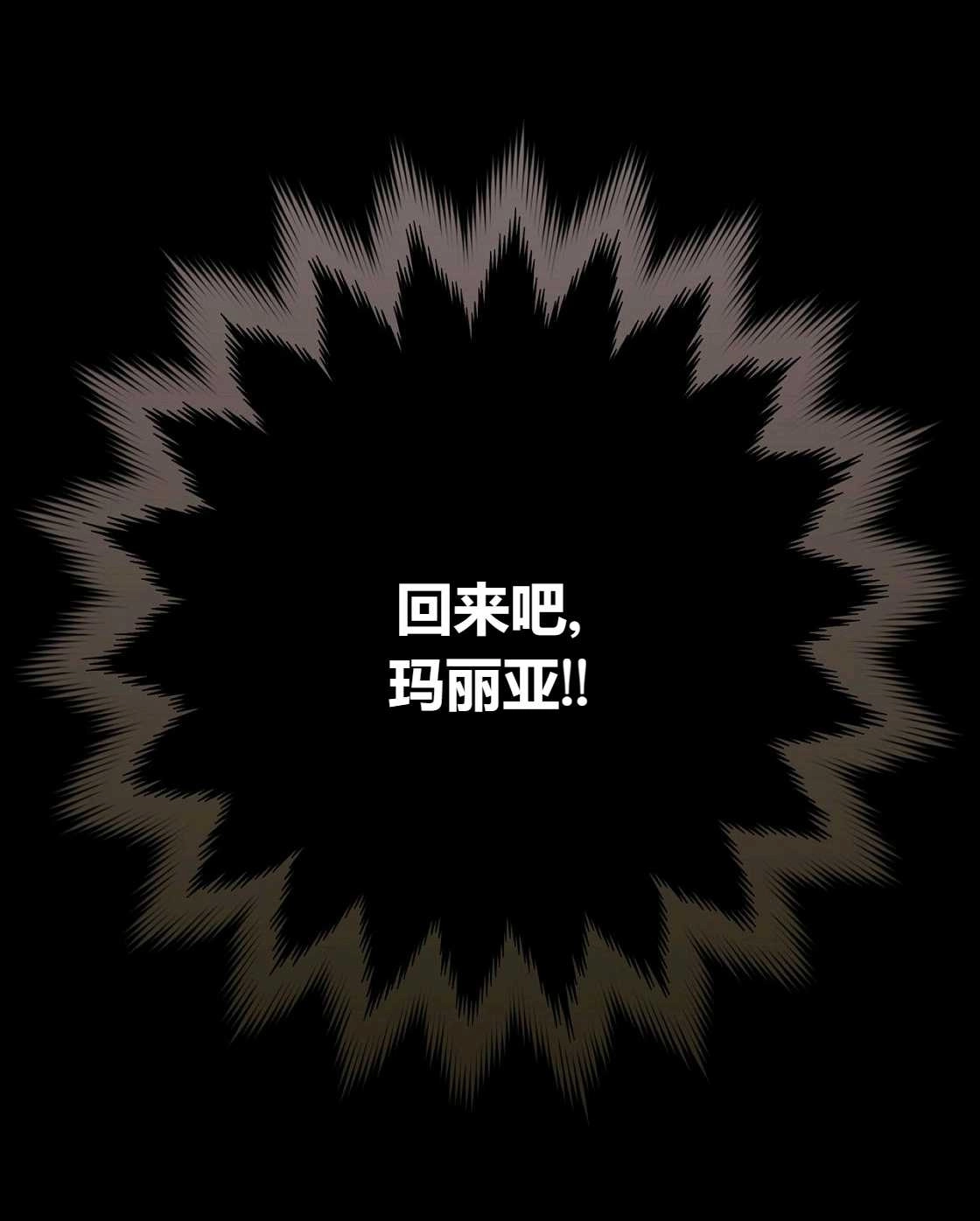 《轻吻脚背的恶魔》第07话 第114页