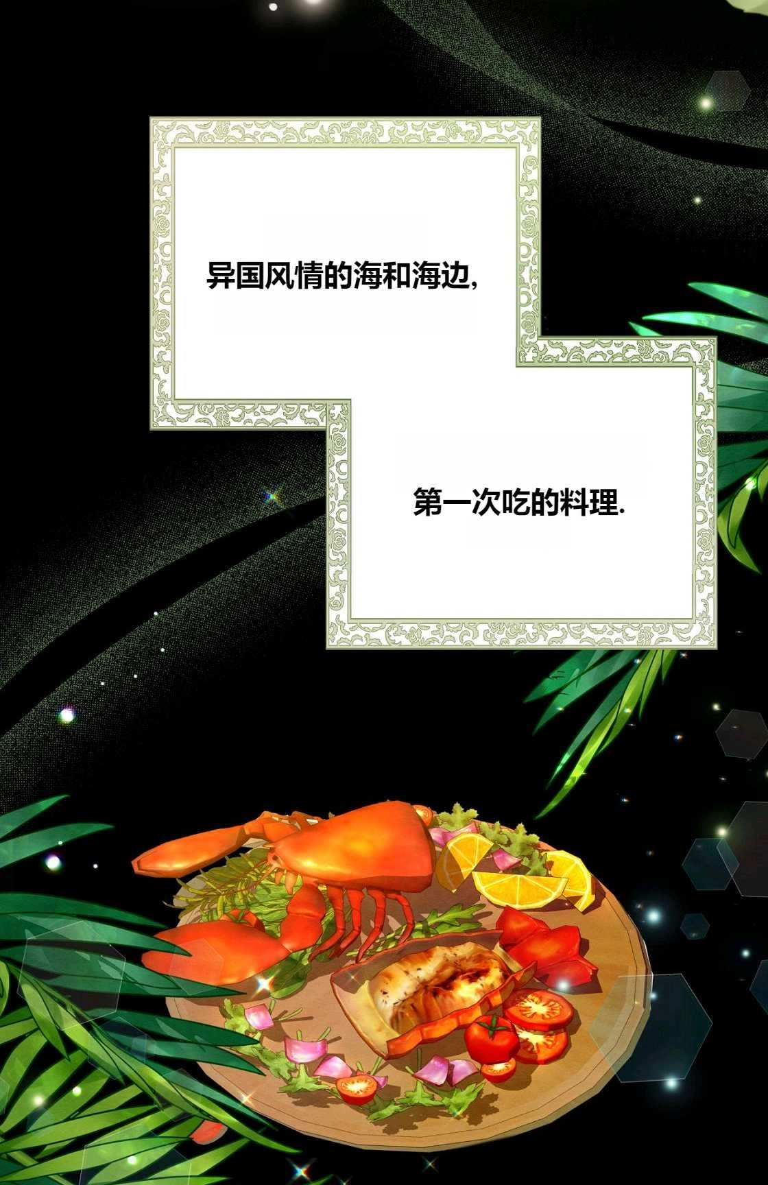 《轻吻脚背的恶魔》第07话 第65页