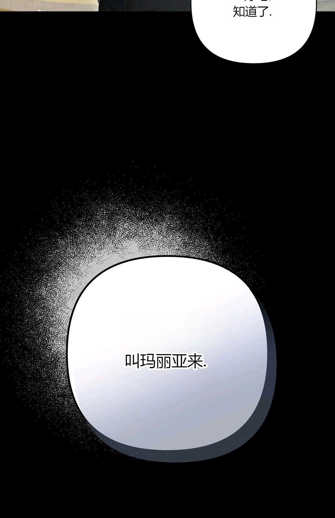 《轻吻脚背的恶魔》第07话 第5页