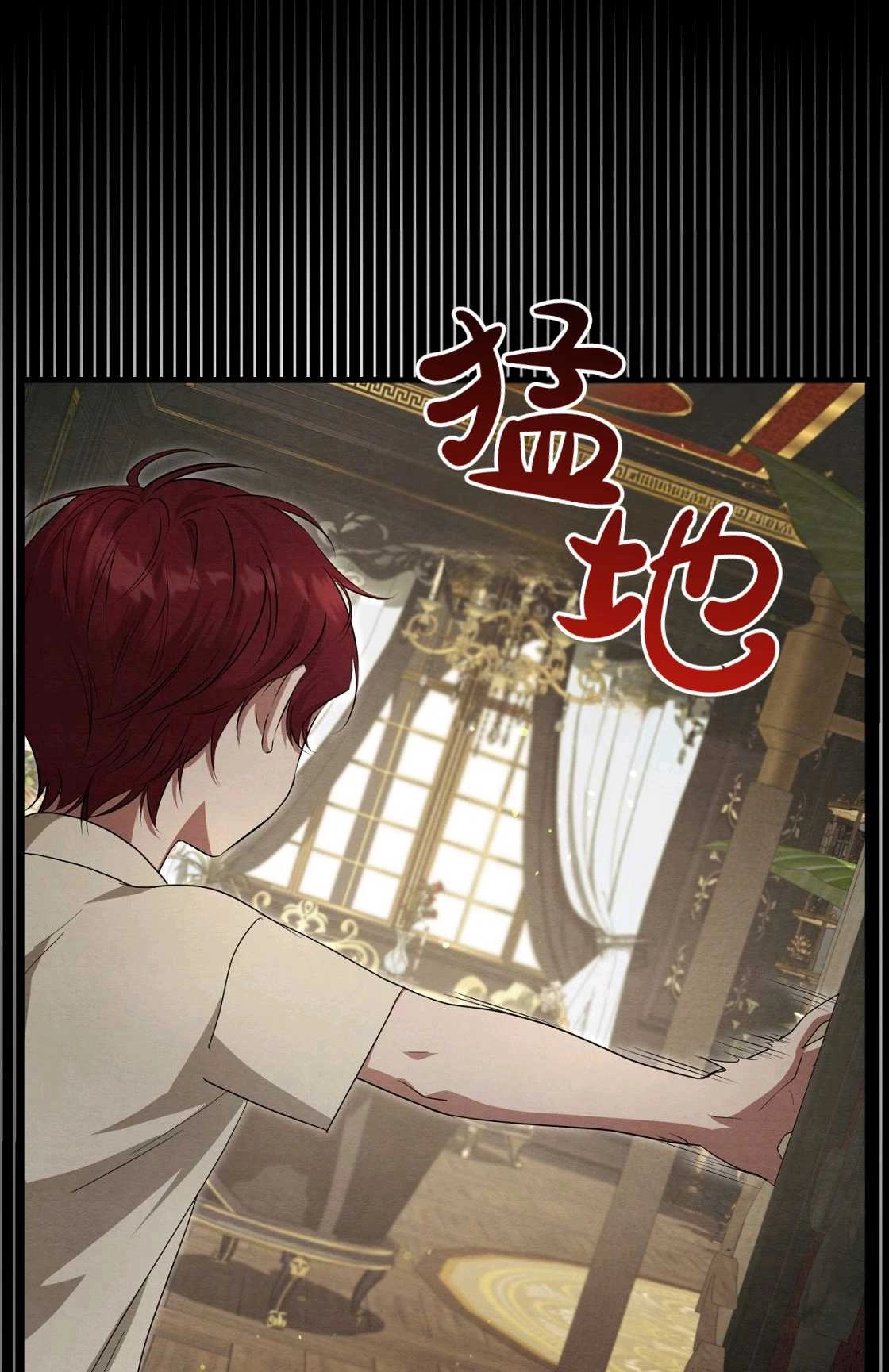 《轻吻脚背的恶魔》第07话 第94页