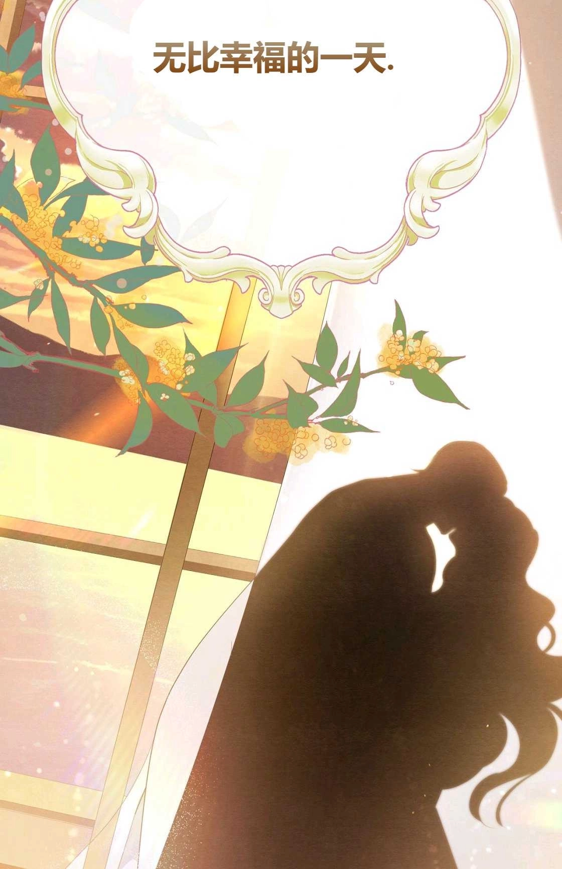 《轻吻脚背的恶魔》第07话 第89页