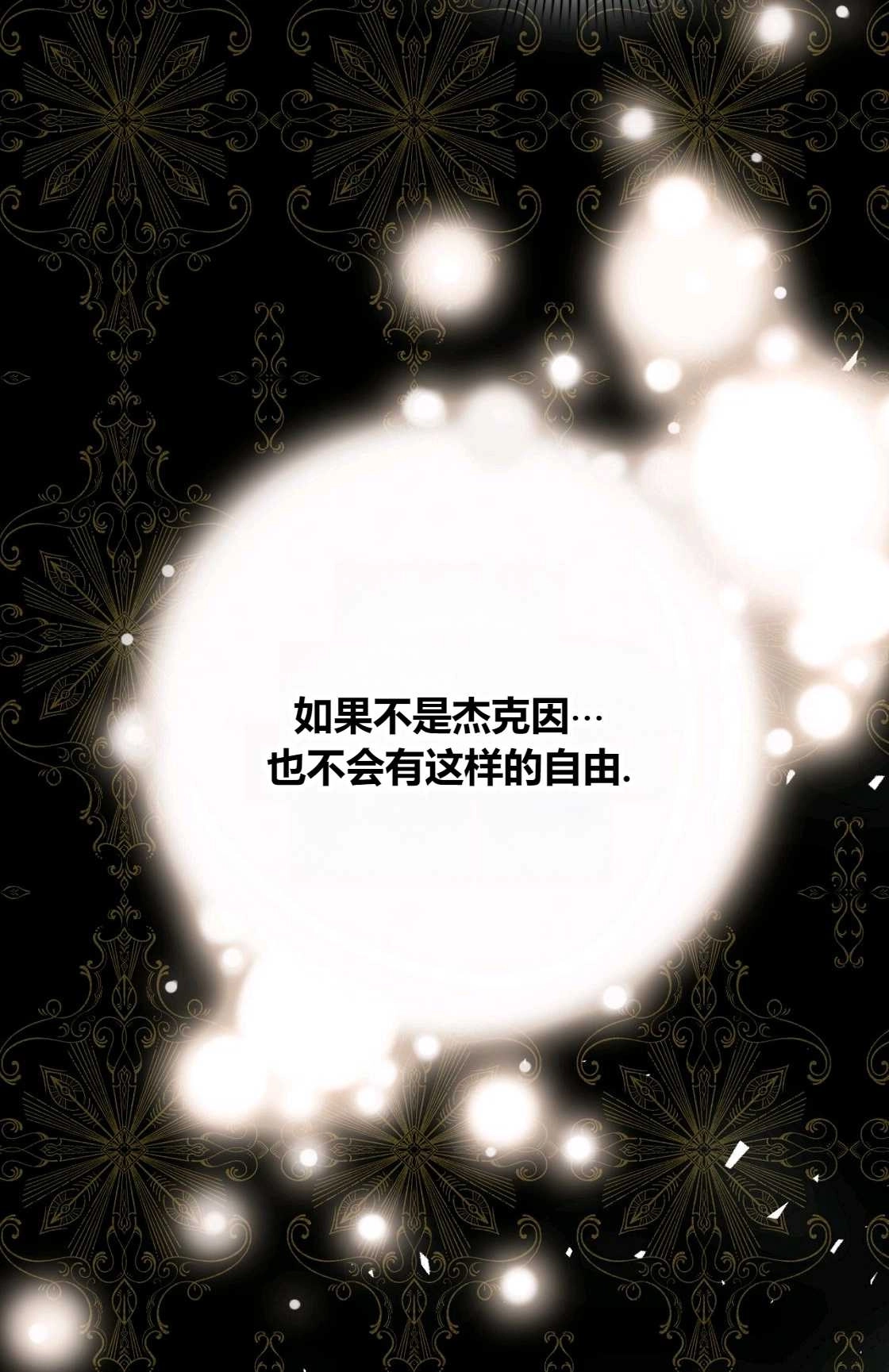 《轻吻脚背的恶魔》第07话 第80页