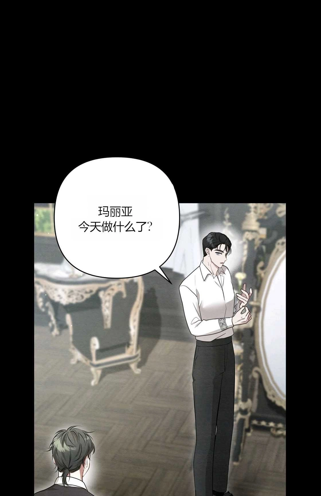 《轻吻脚背的恶魔》第07话 第1页