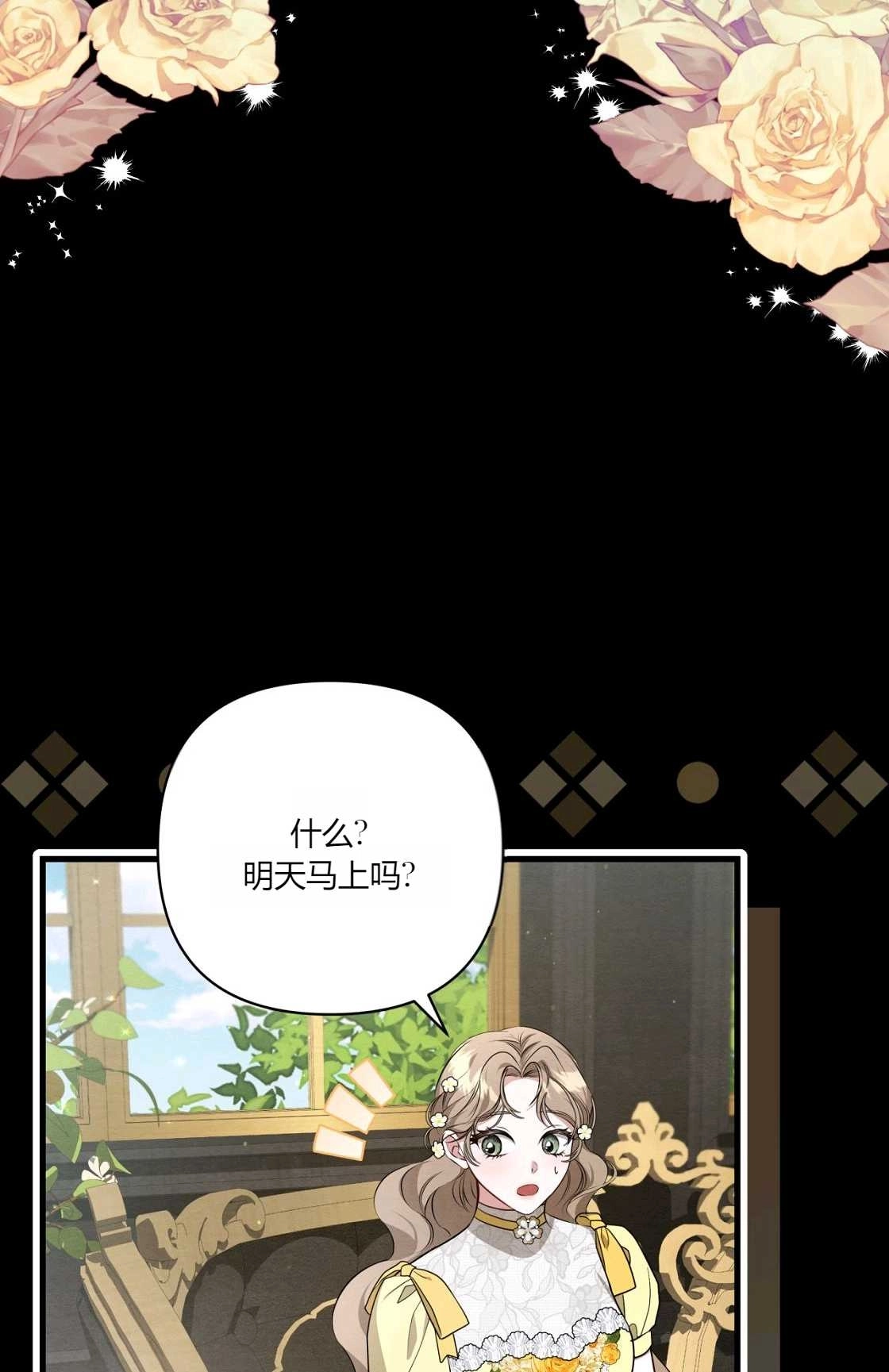 《轻吻脚背的恶魔》第07话 第12页