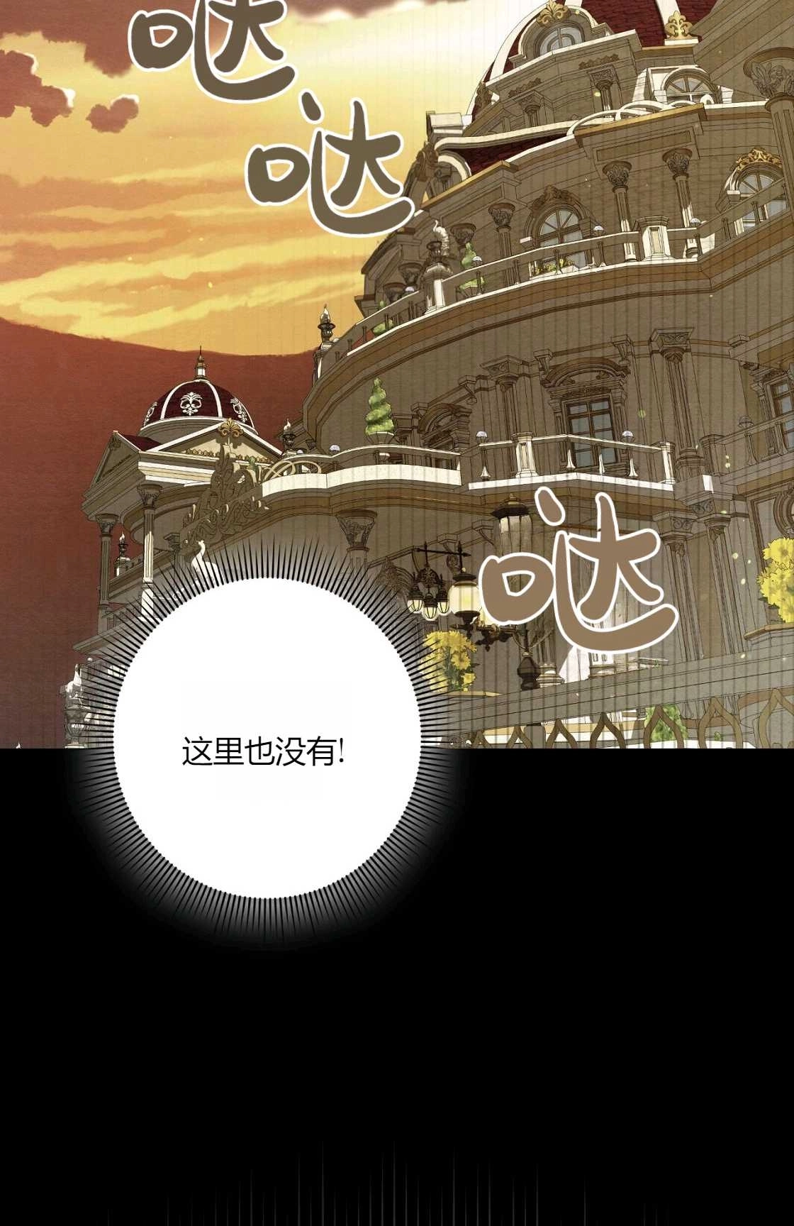 《轻吻脚背的恶魔》第07话 第93页