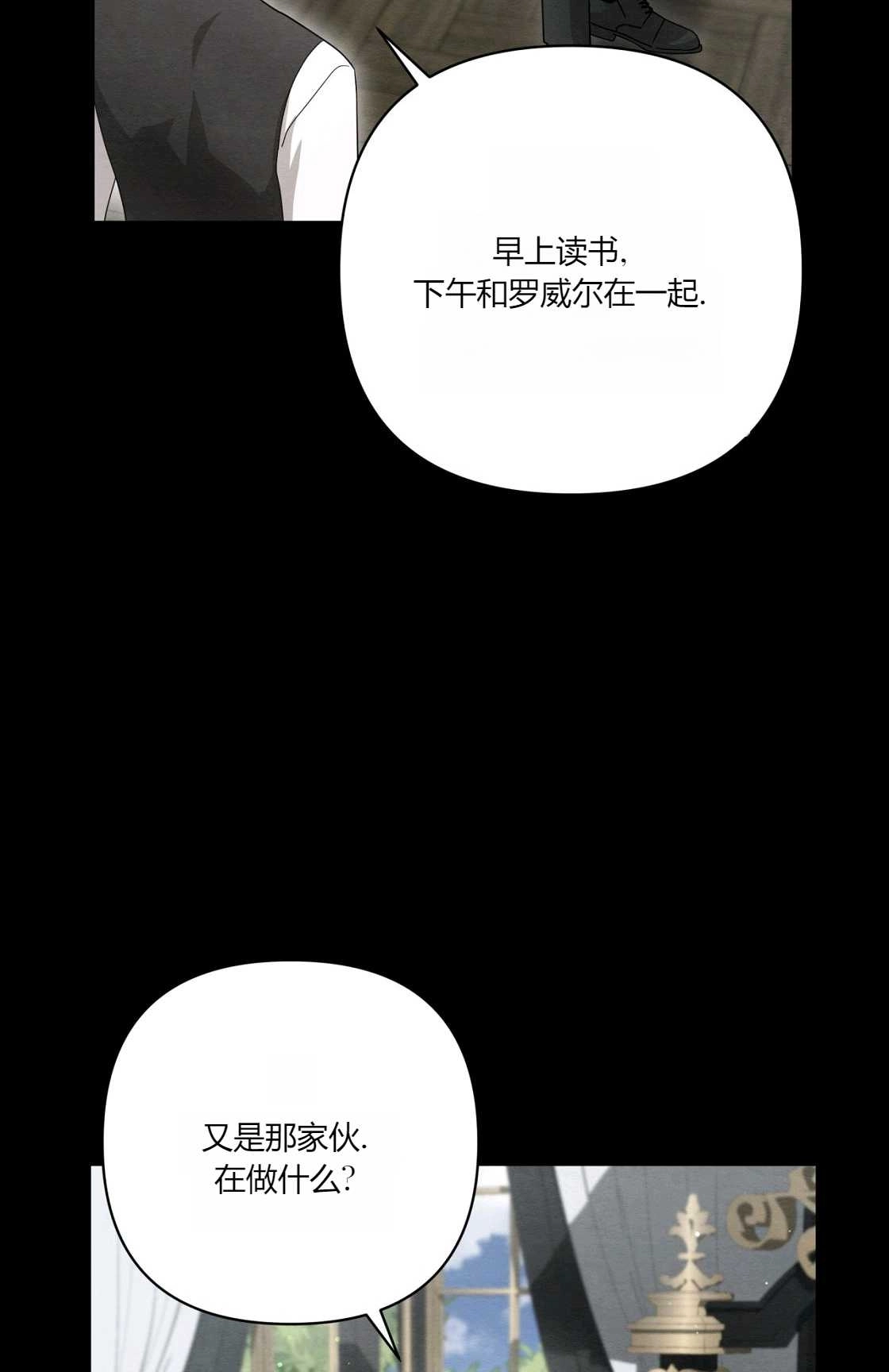 《轻吻脚背的恶魔》第07话 第2页