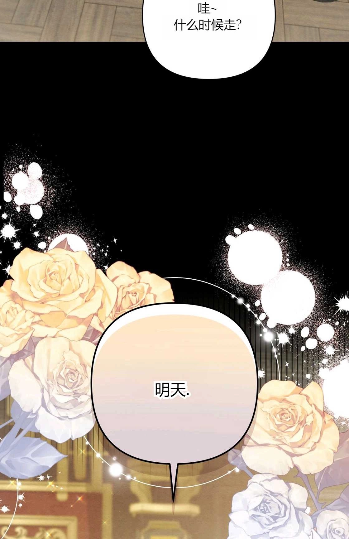 《轻吻脚背的恶魔》第07话 第10页