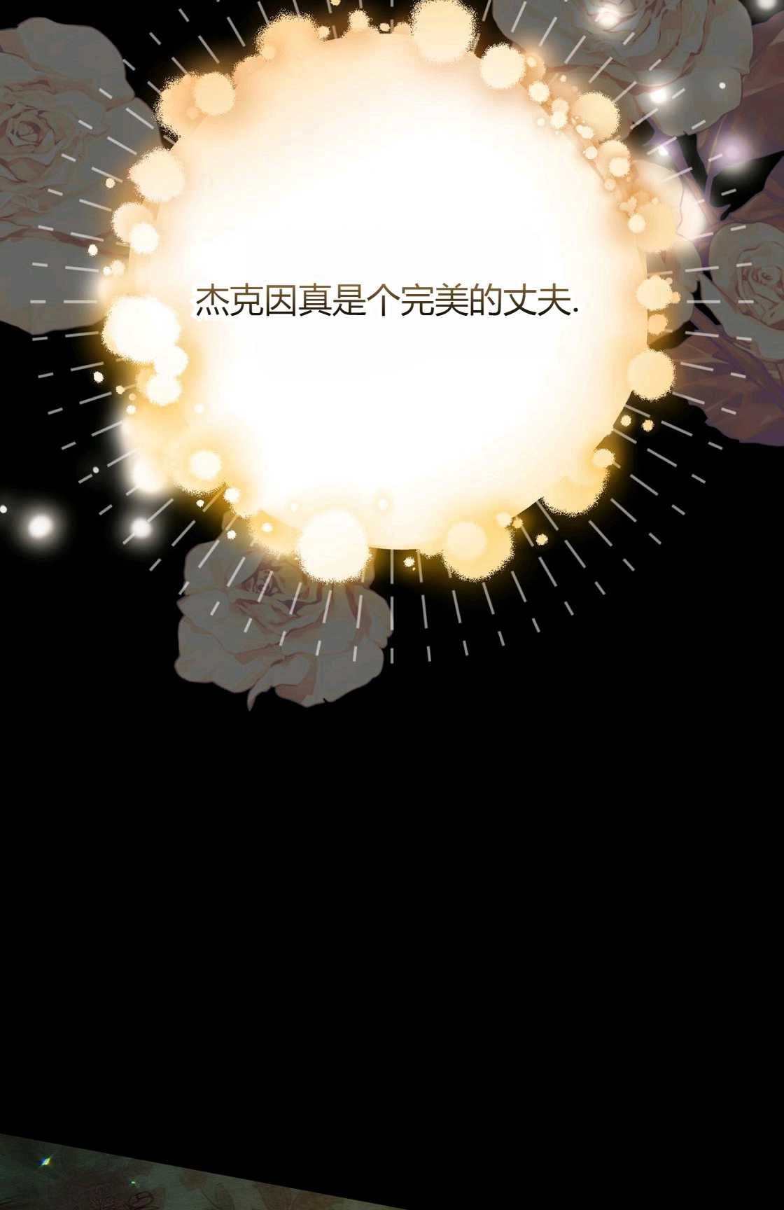 《轻吻脚背的恶魔》第07话 第53页