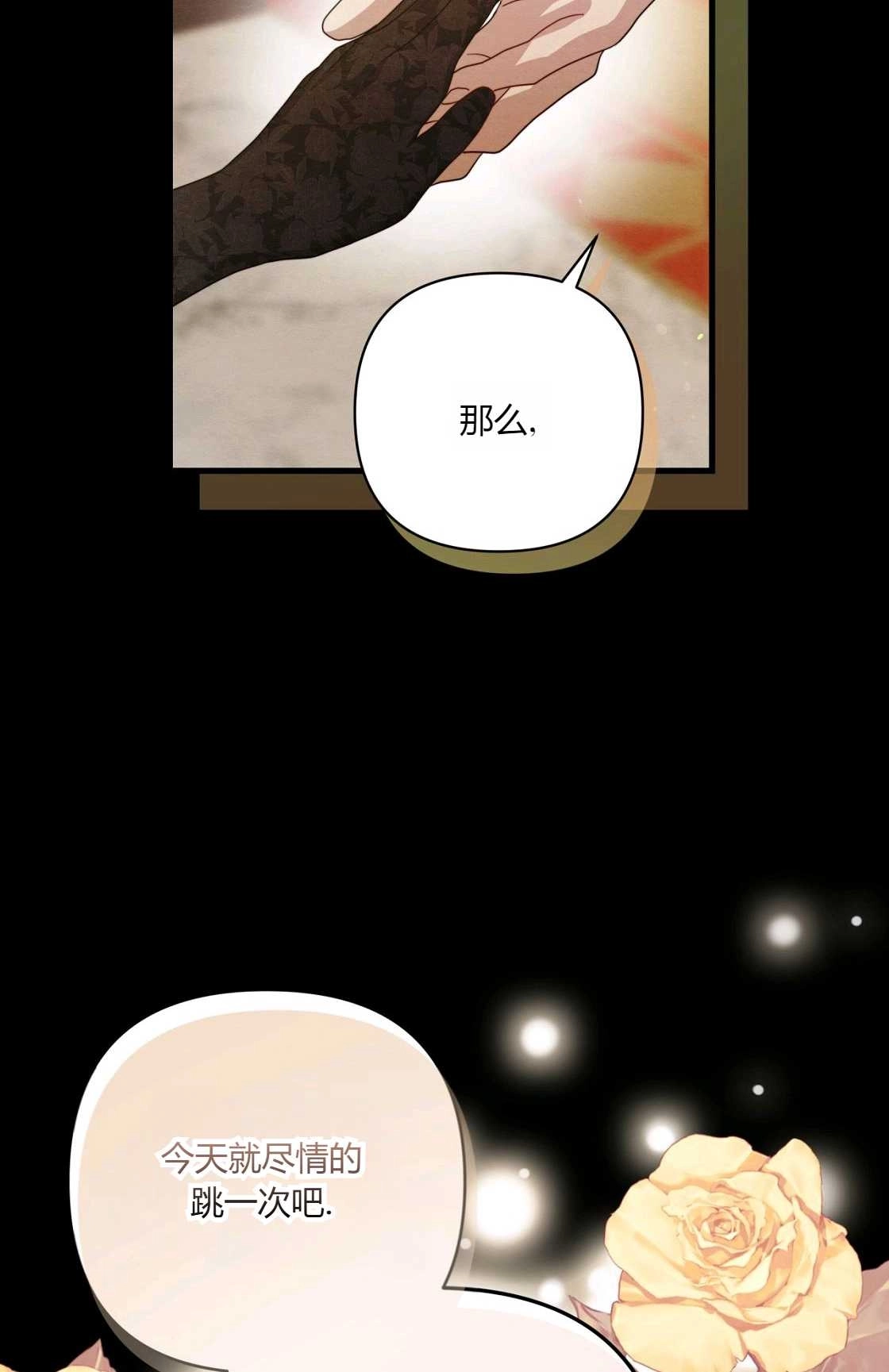 《轻吻脚背的恶魔》第07话 第49页