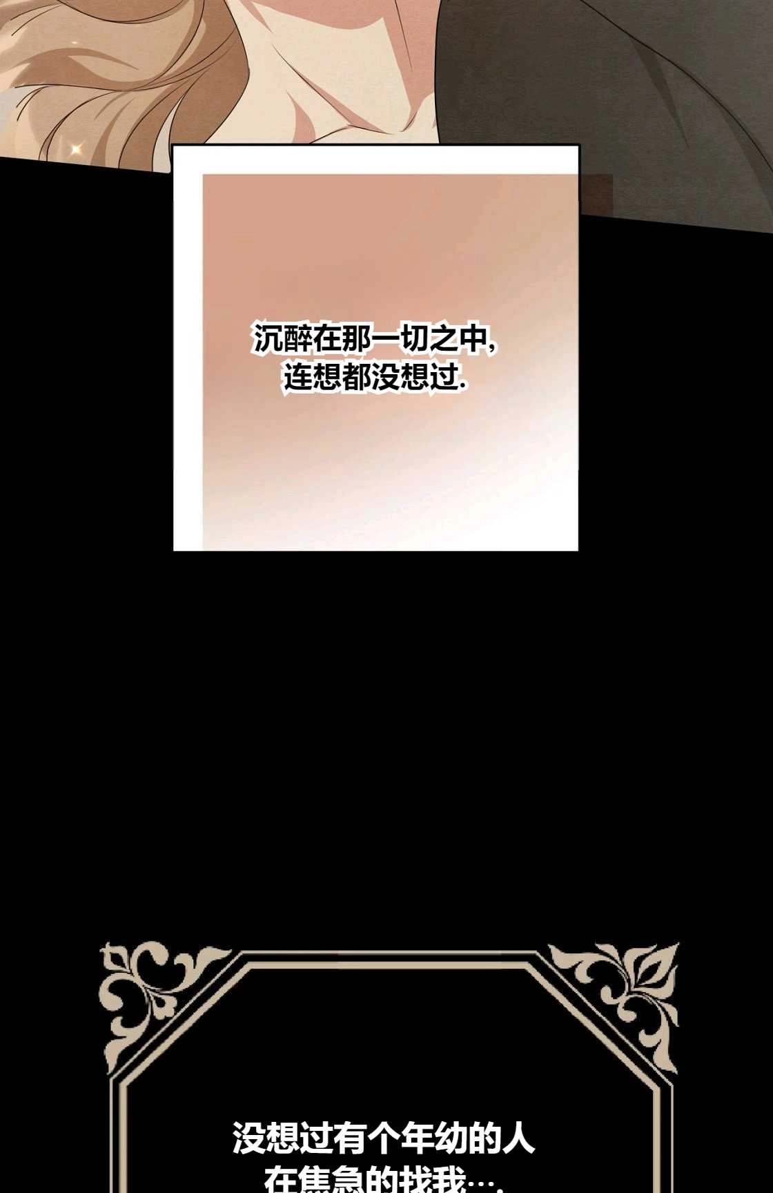 《轻吻脚背的恶魔》第07话 第111页
