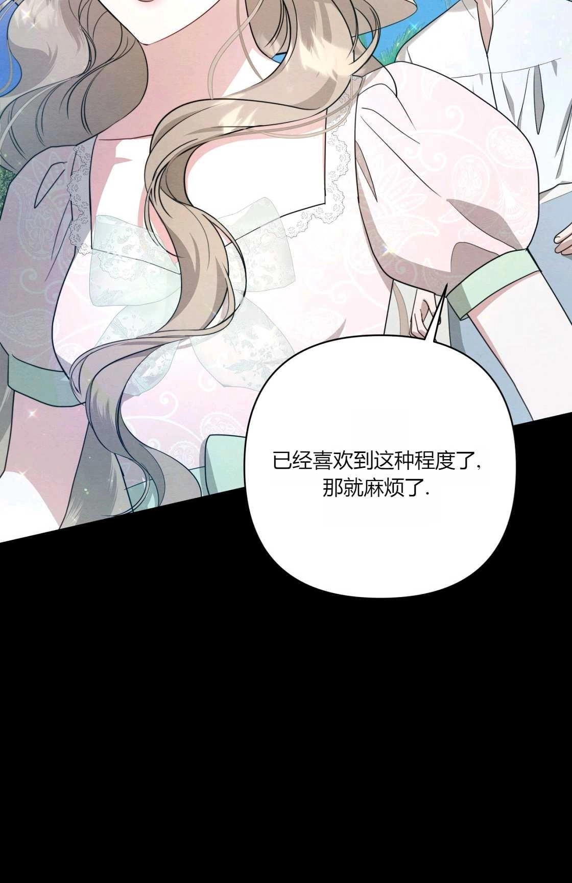 《轻吻脚背的恶魔》第07话 第33页