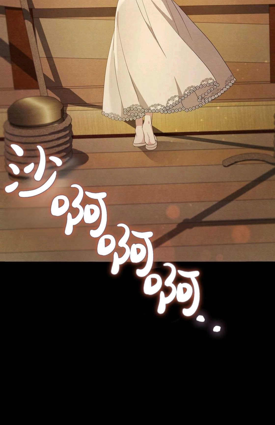 《轻吻脚背的恶魔》第07话 第72页