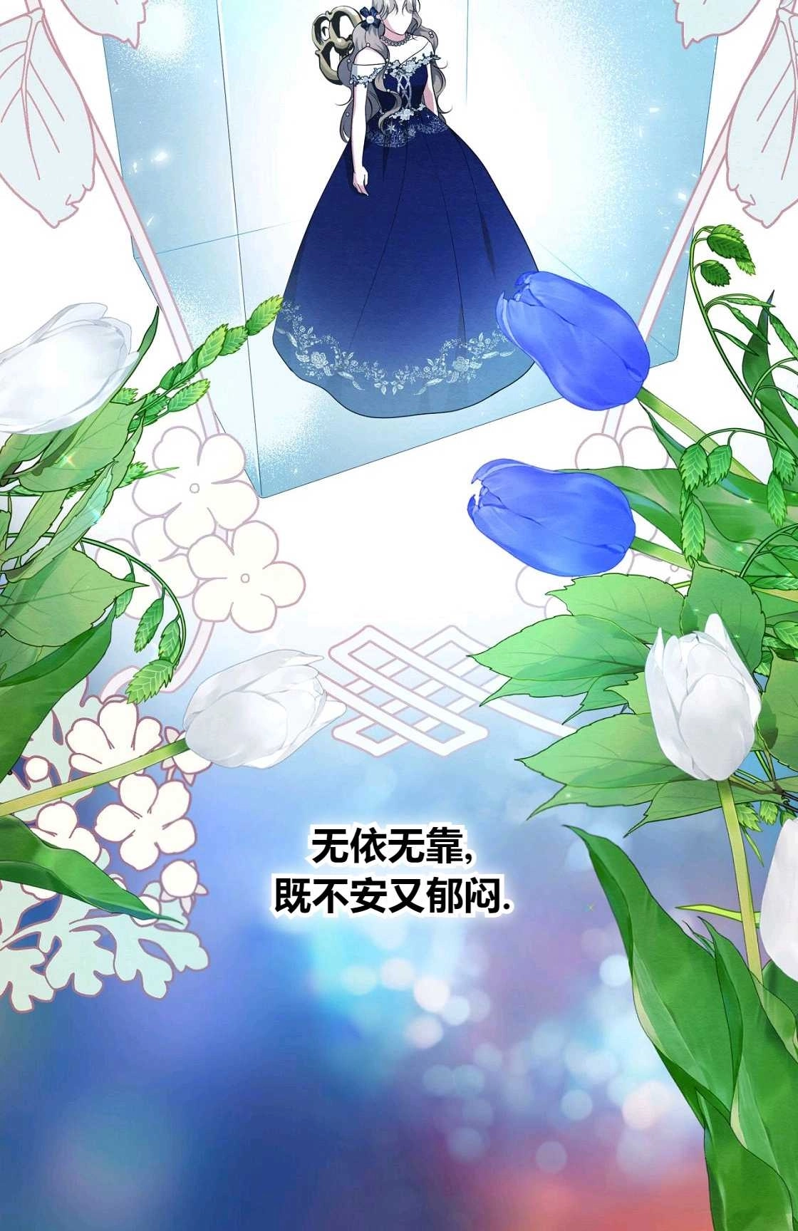 《轻吻脚背的恶魔》第07话 第69页
