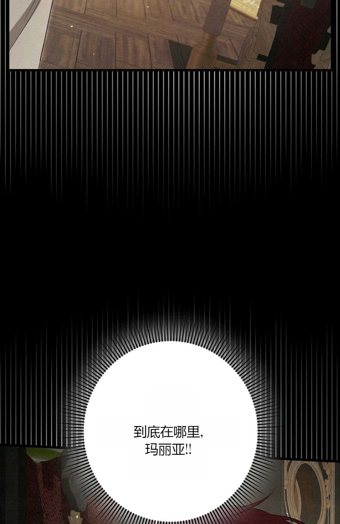 《轻吻脚背的恶魔》第07话 第95页