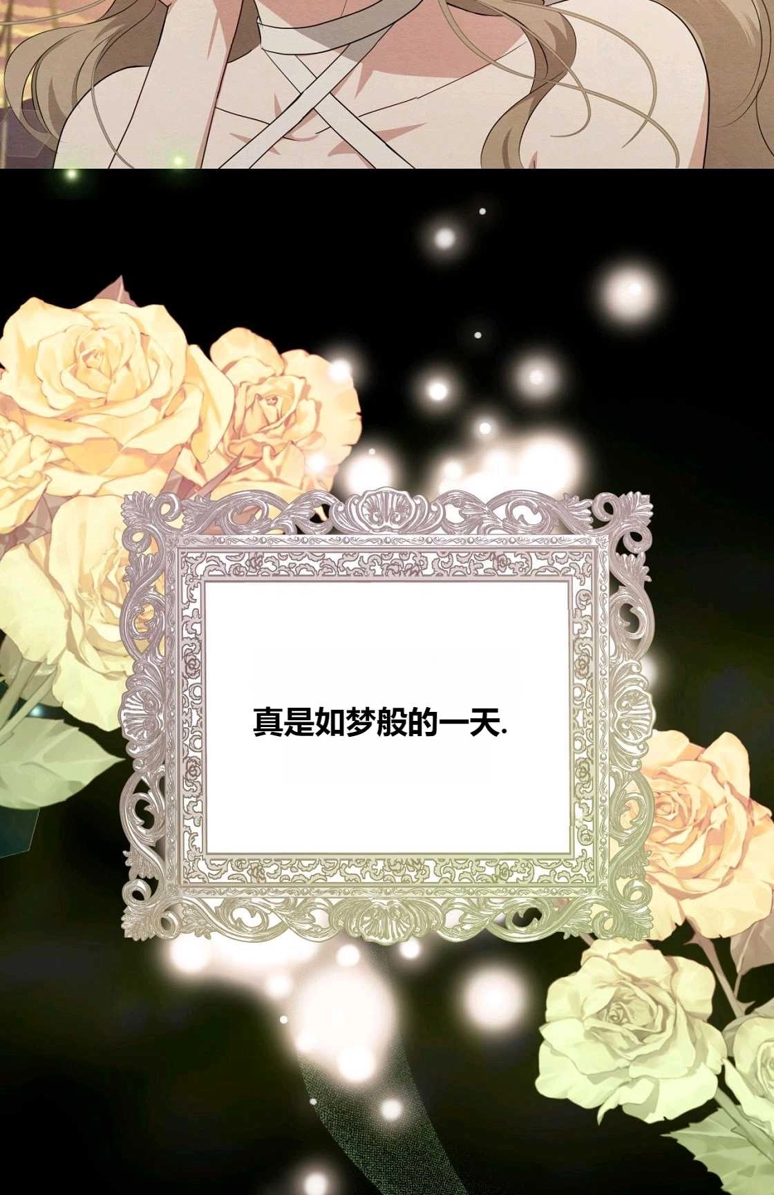 《轻吻脚背的恶魔》第07话 第64页