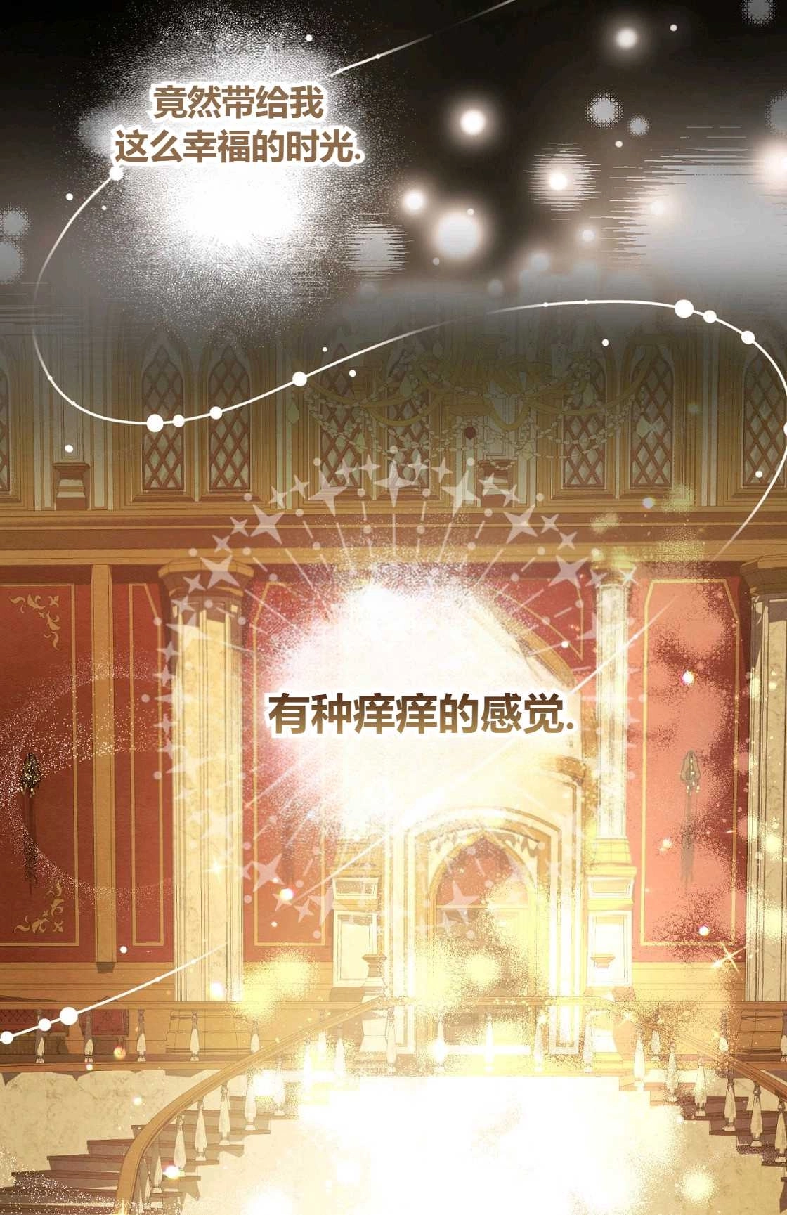 《轻吻脚背的恶魔》第07话 第57页