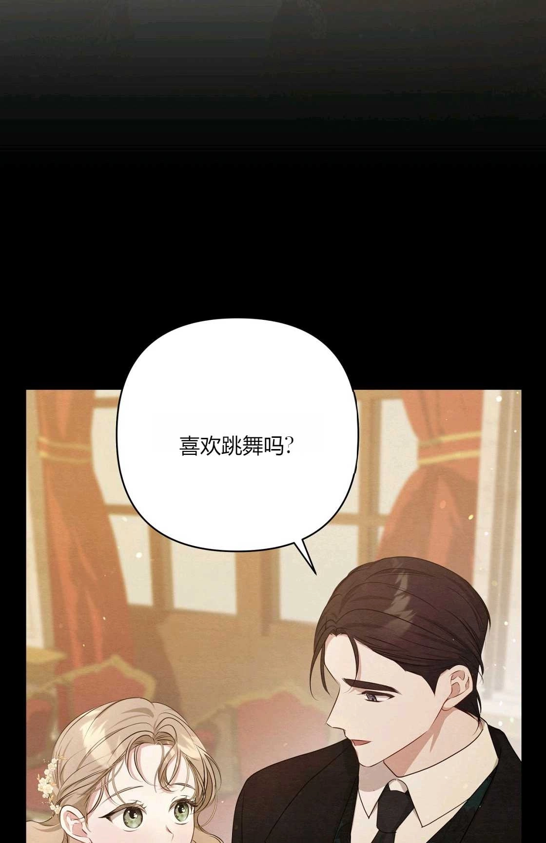 《轻吻脚背的恶魔》第07话 第47页