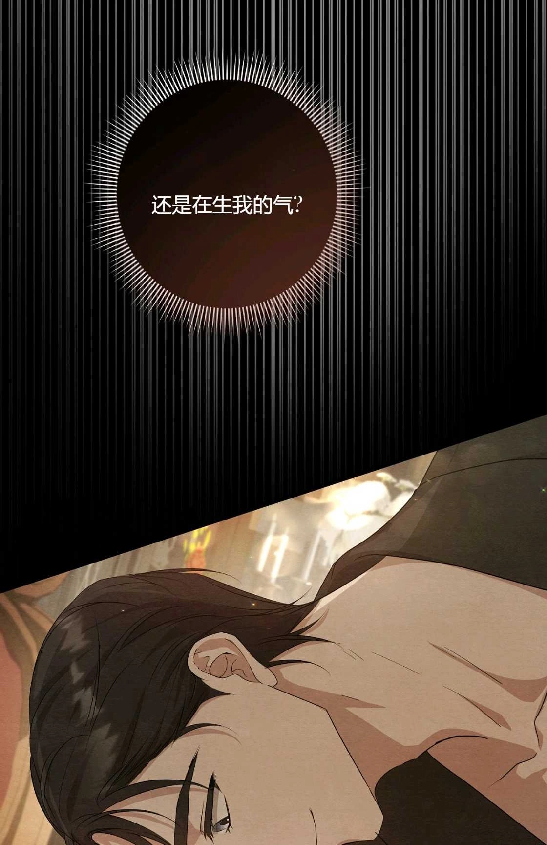 《轻吻脚背的恶魔》第07话 第105页