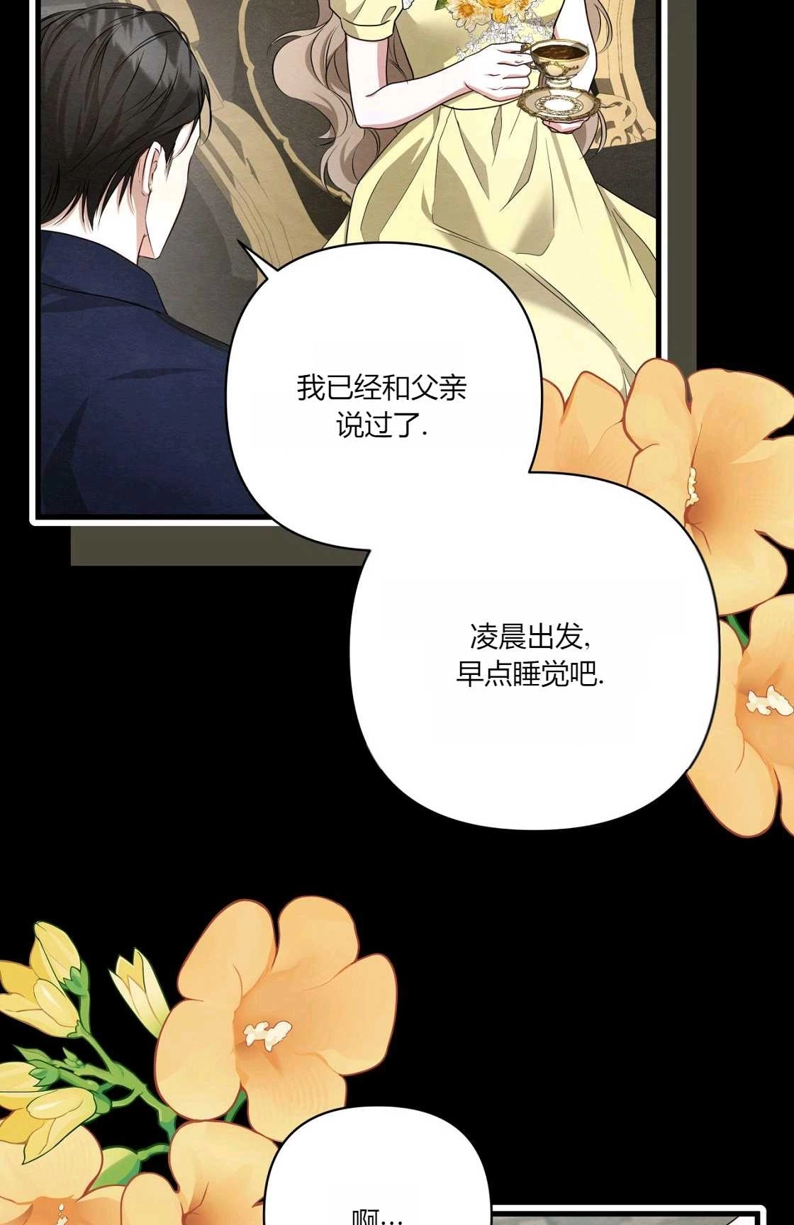 《轻吻脚背的恶魔》第07话 第13页