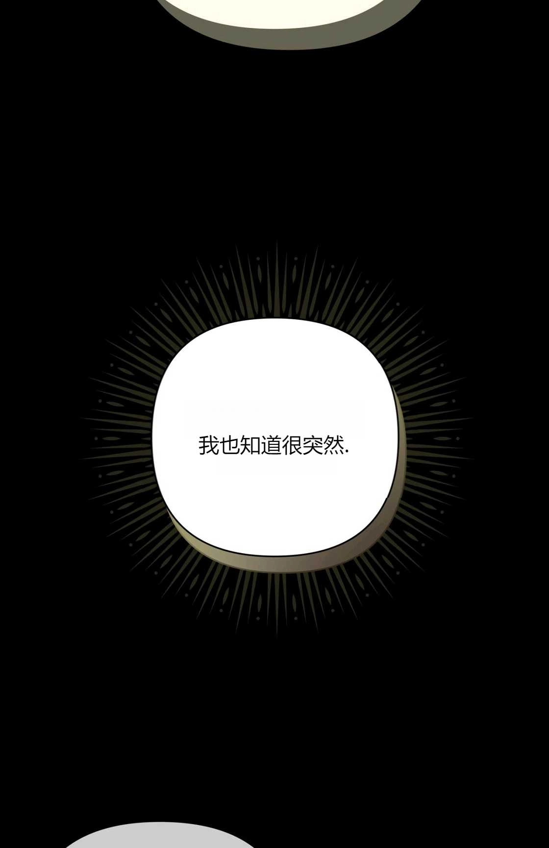 《轻吻脚背的恶魔》第07话 第21页