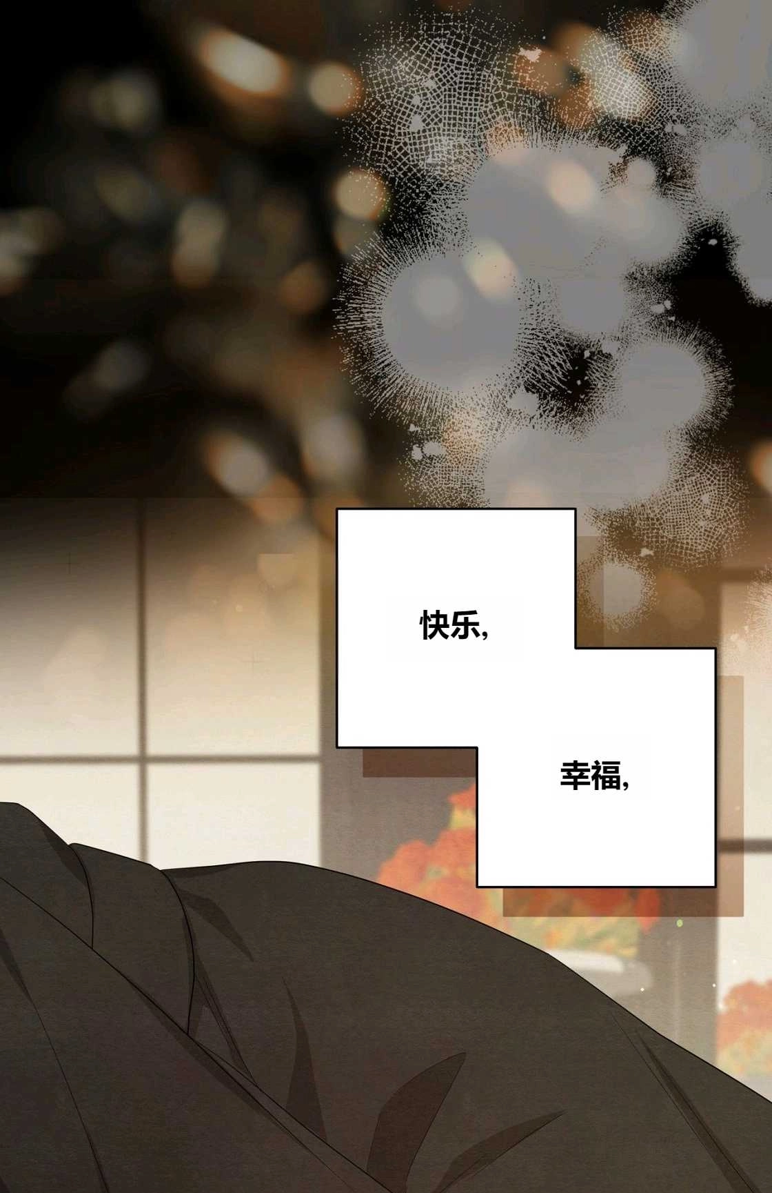 《轻吻脚背的恶魔》第07话 第108页