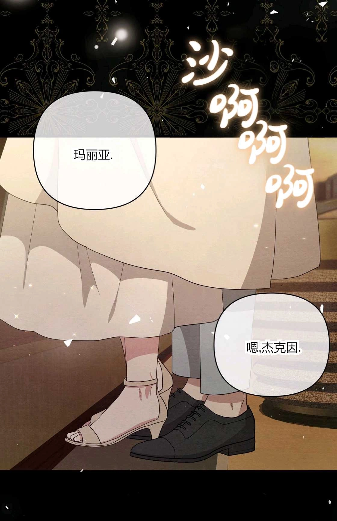 《轻吻脚背的恶魔》第07话 第81页