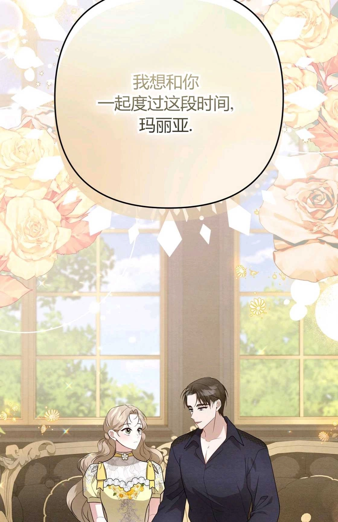 《轻吻脚背的恶魔》第07话 第25页