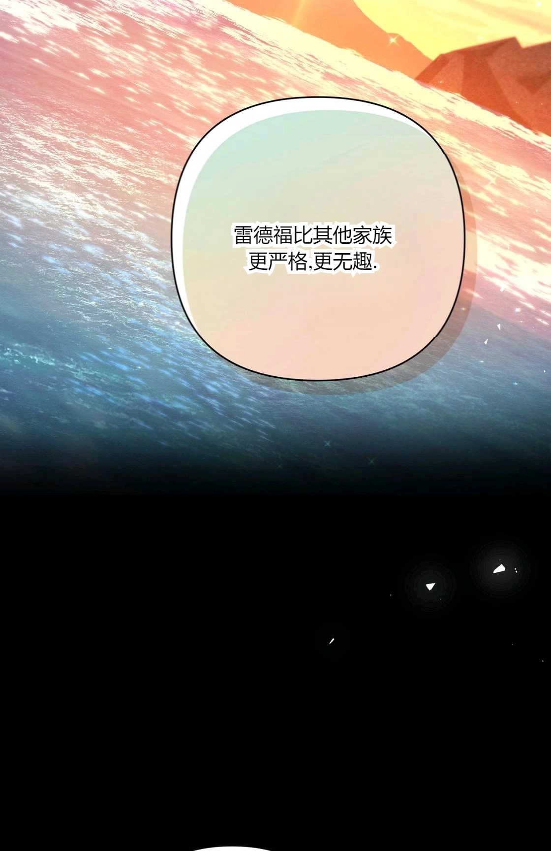 《轻吻脚背的恶魔》第07话 第83页