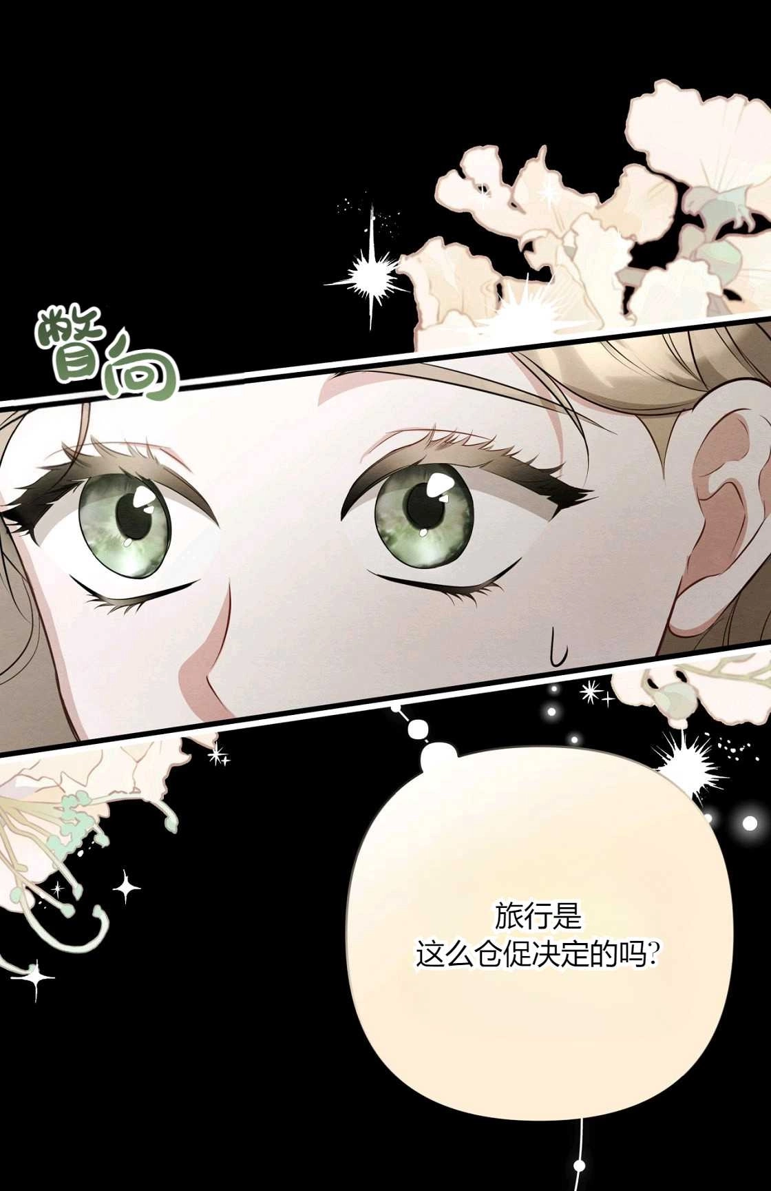《轻吻脚背的恶魔》第07话 第15页